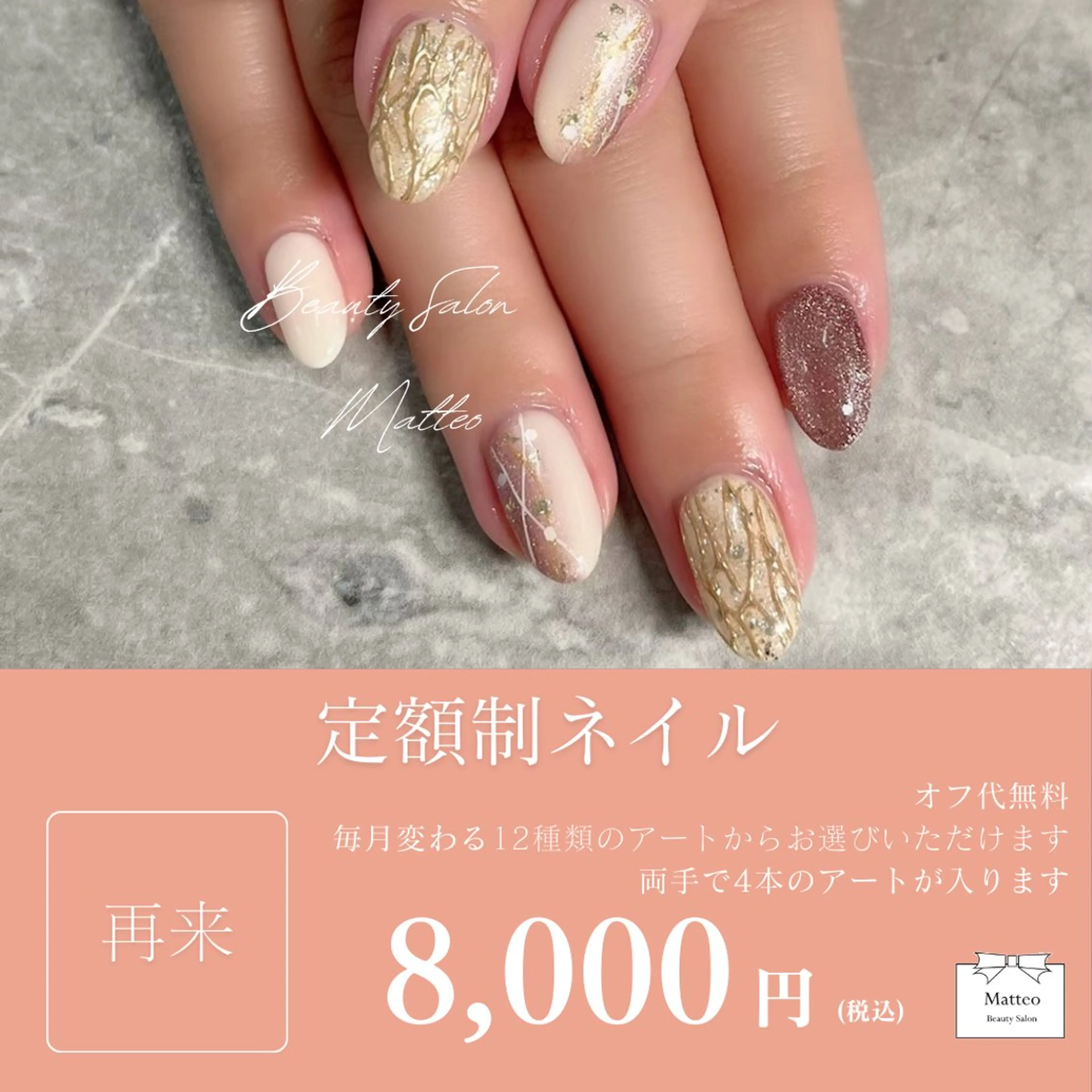 《オフ代無料✨》定額制デザインネイル💅🏻✨️毎月変わる12種類のデザインからお選びいただけます🌸🌻🍂❄の写真