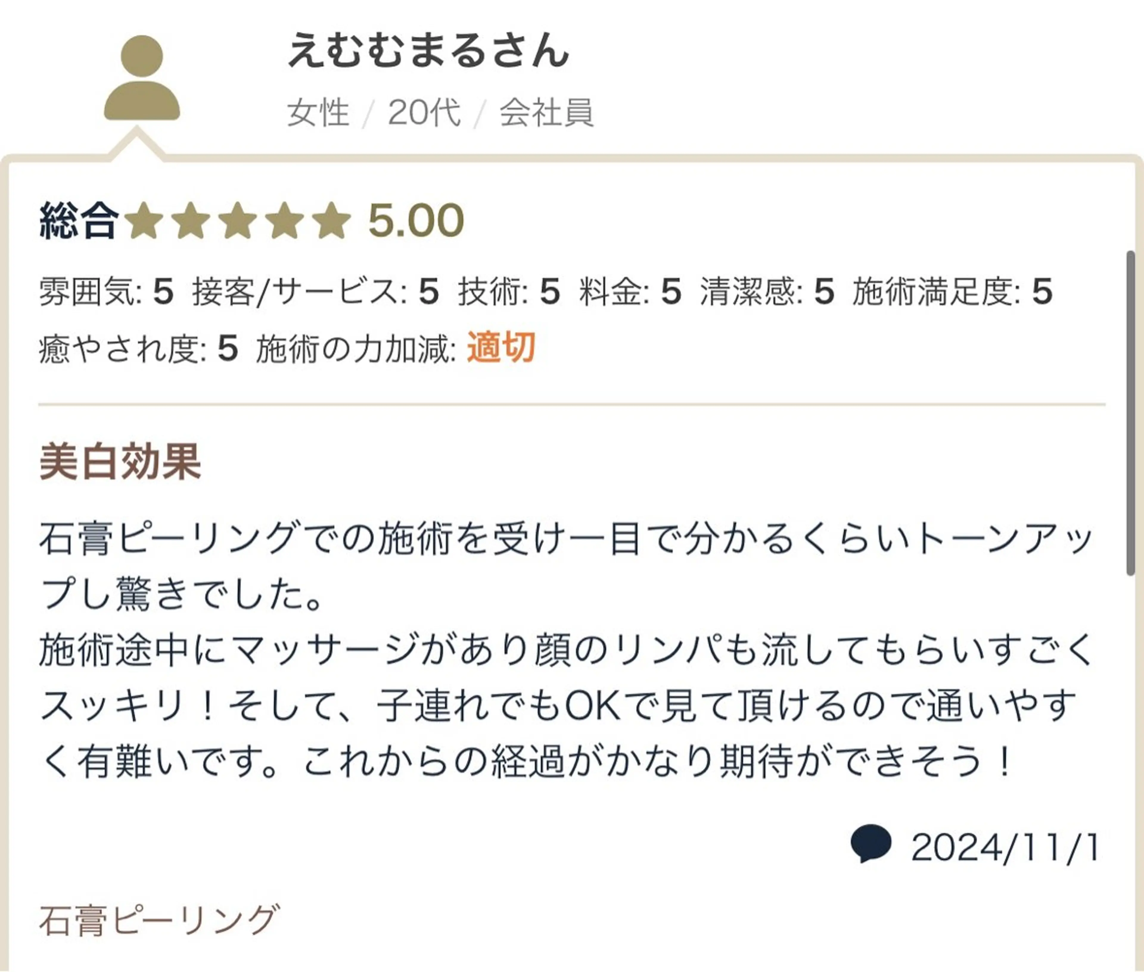 K irenaru フェイシャルエステのエステ・リラクイメージ