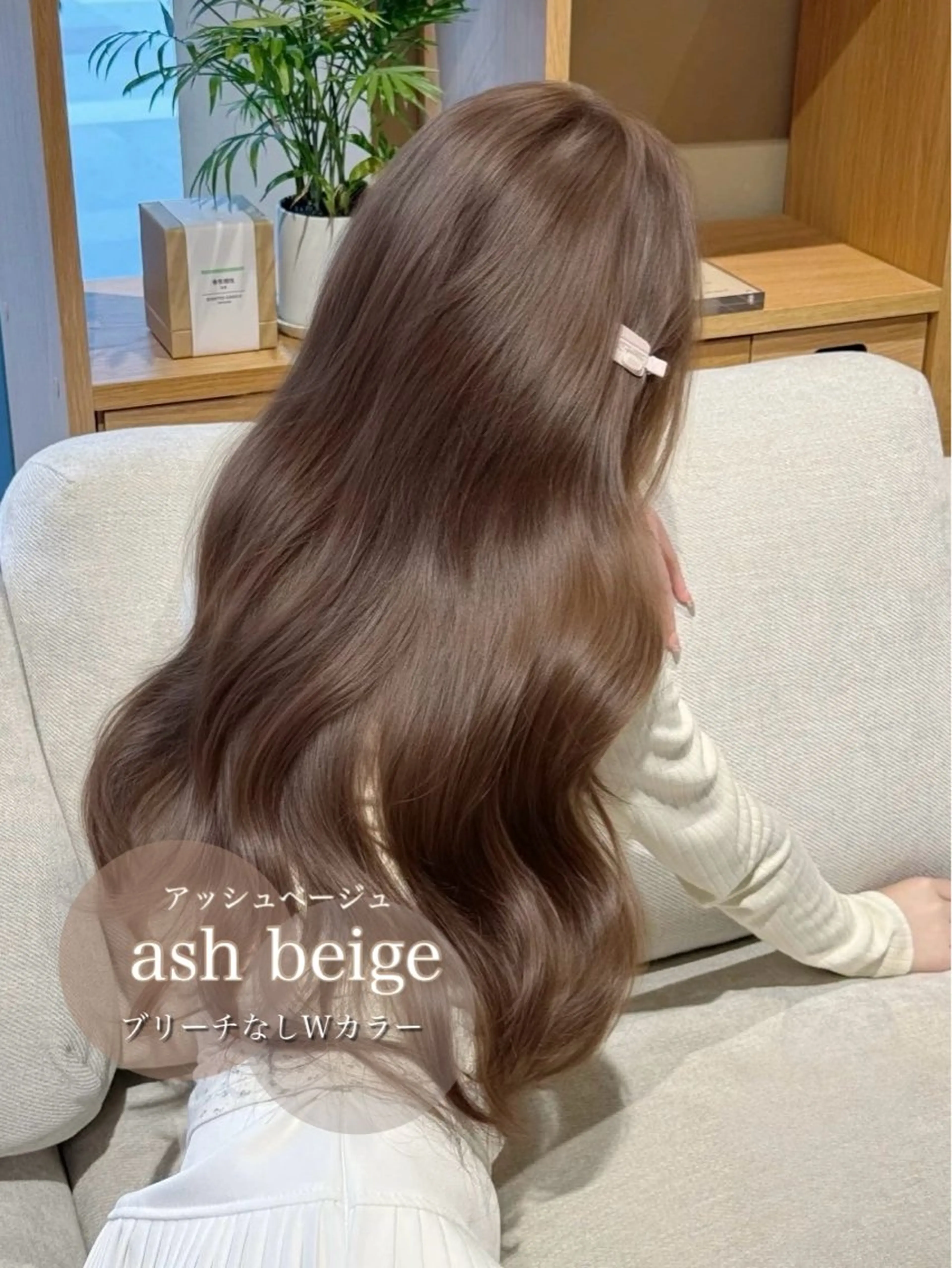 ロング カラー ヘアカラー くすみミルクティー／ ブラウン🪡TOWAのヘアスタイル