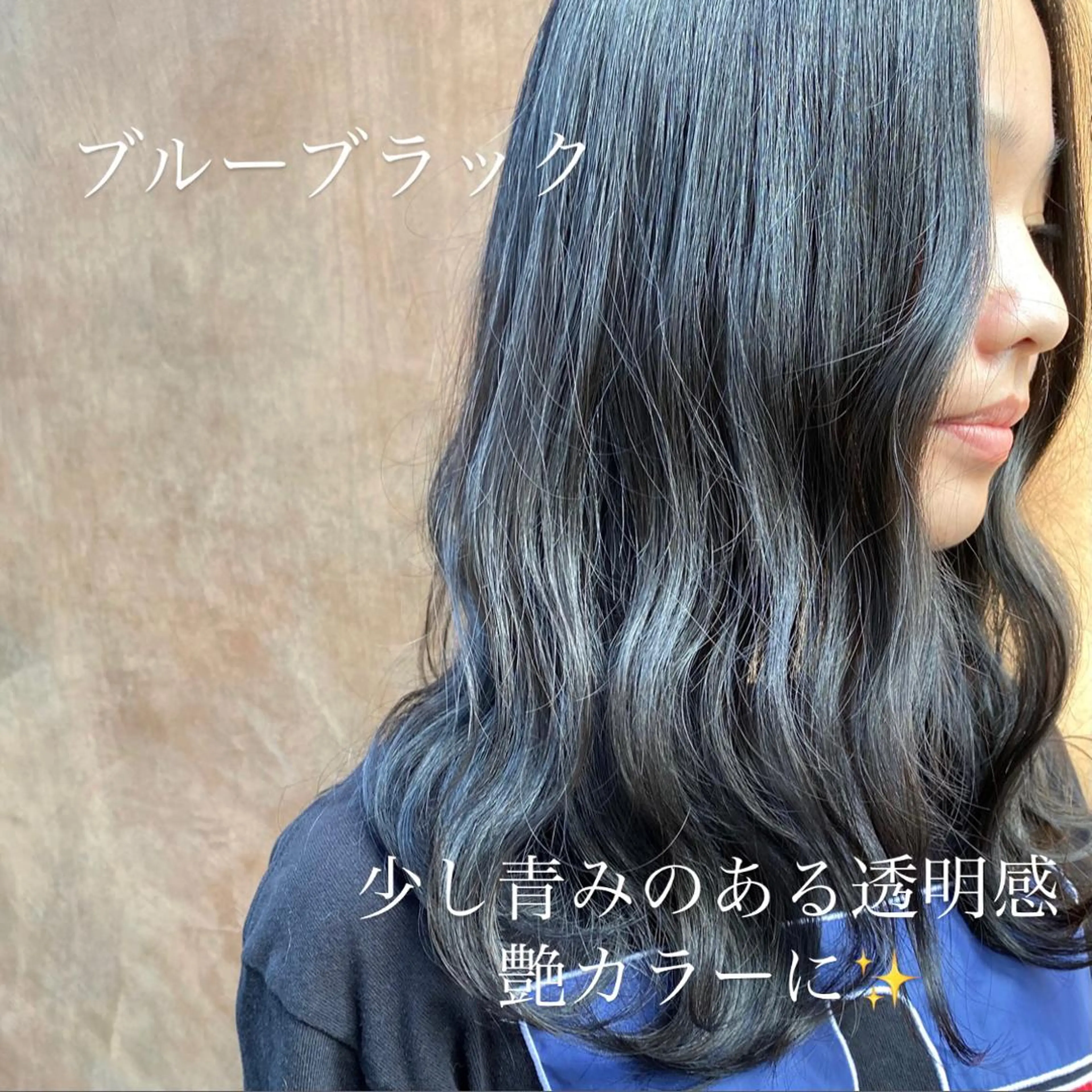 セミロング カラー 黒髪 ブルーカラー ブルーブラック 透明感カラー カット ヘアカラー トリートメント ✨髪質改善職人✨ デザインカラー/若林のヘアスタイル