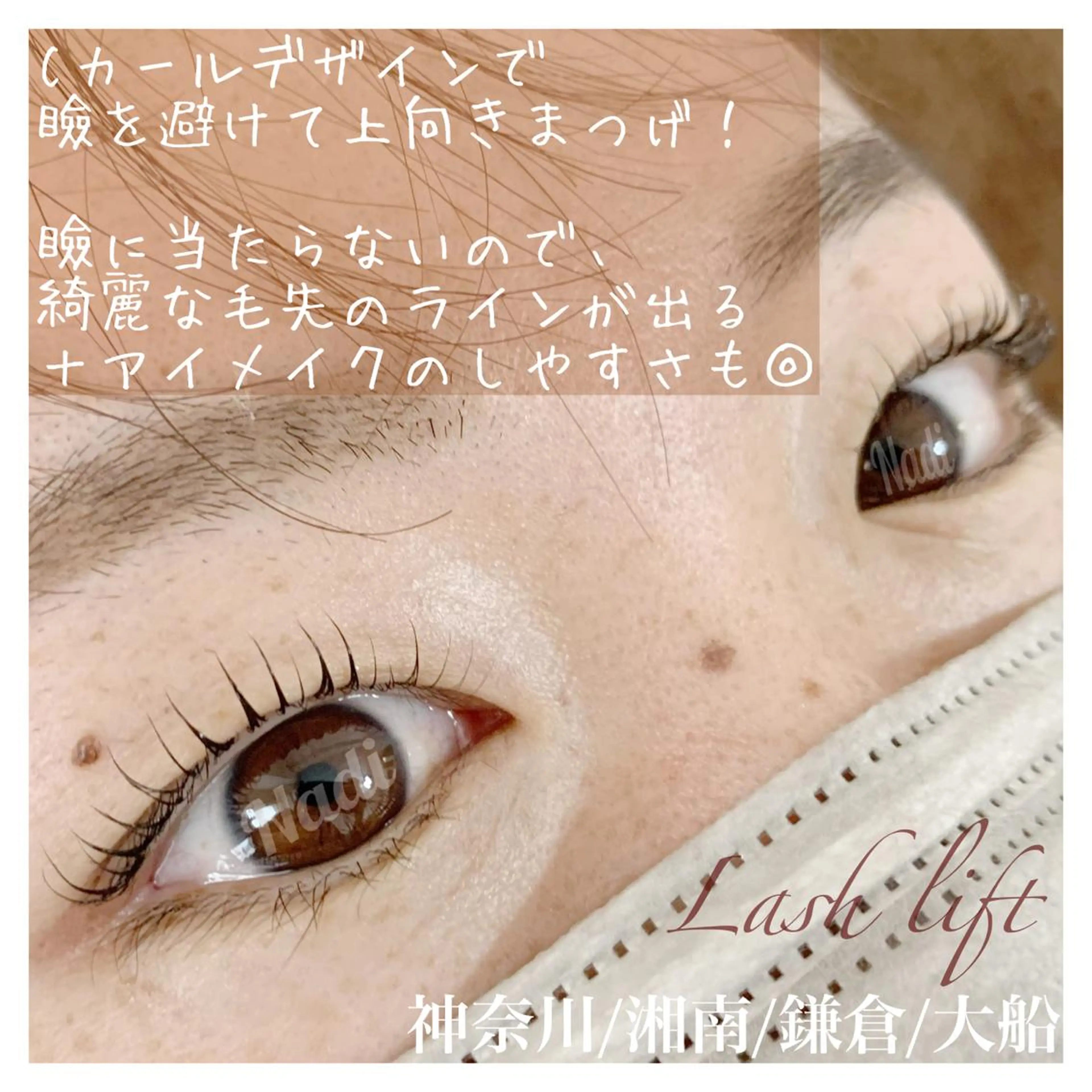 マツエク・マツパ ハーブピーリング専門EMILUCA藤沢所属・EMILUCA藤沢店 /KAEDEのエステ・リラクイメージ