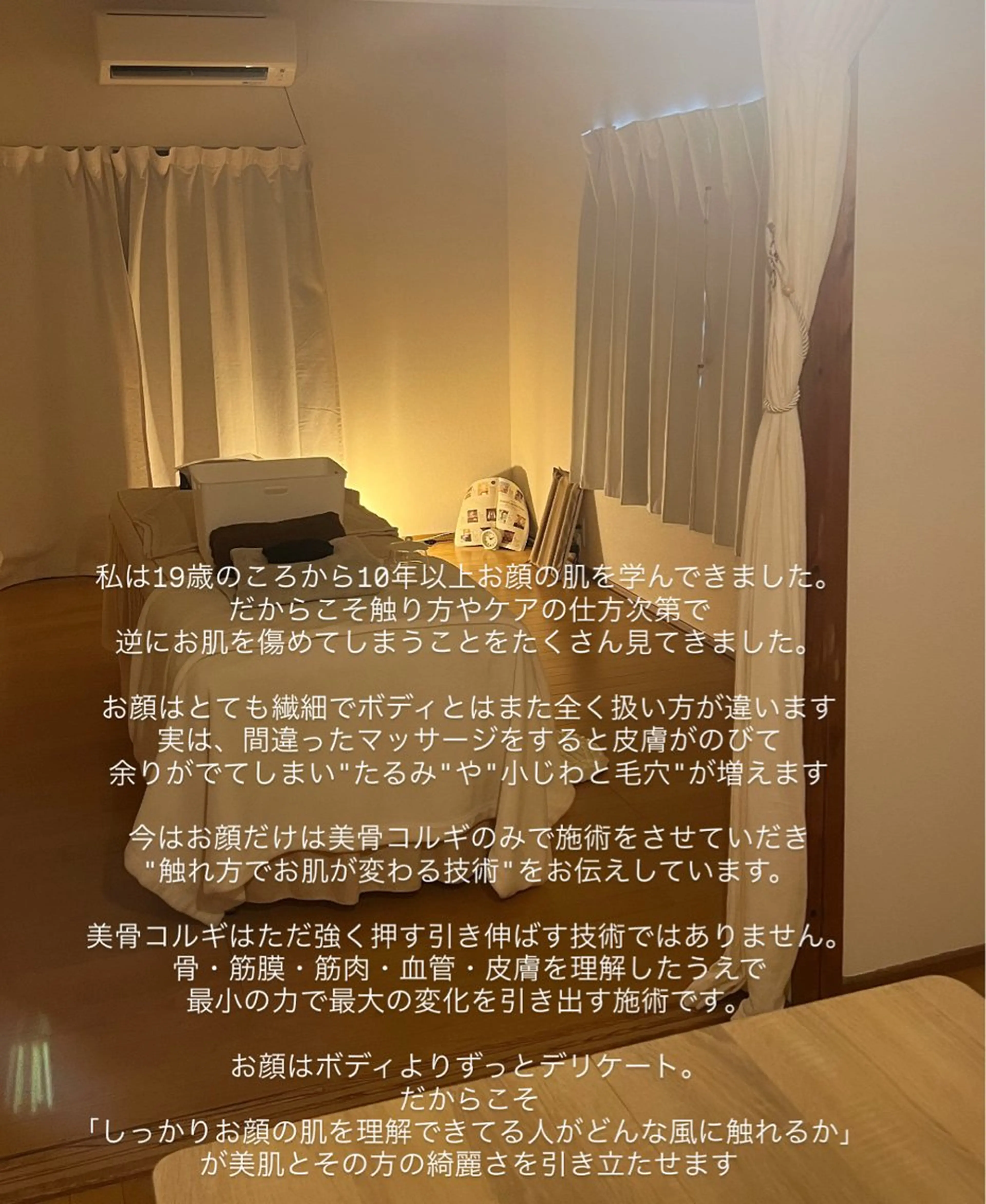 エステ リラク blossom山内店 (ブロッサム山内店)所属・la salon. chihoriのエステ・リラクイメージ