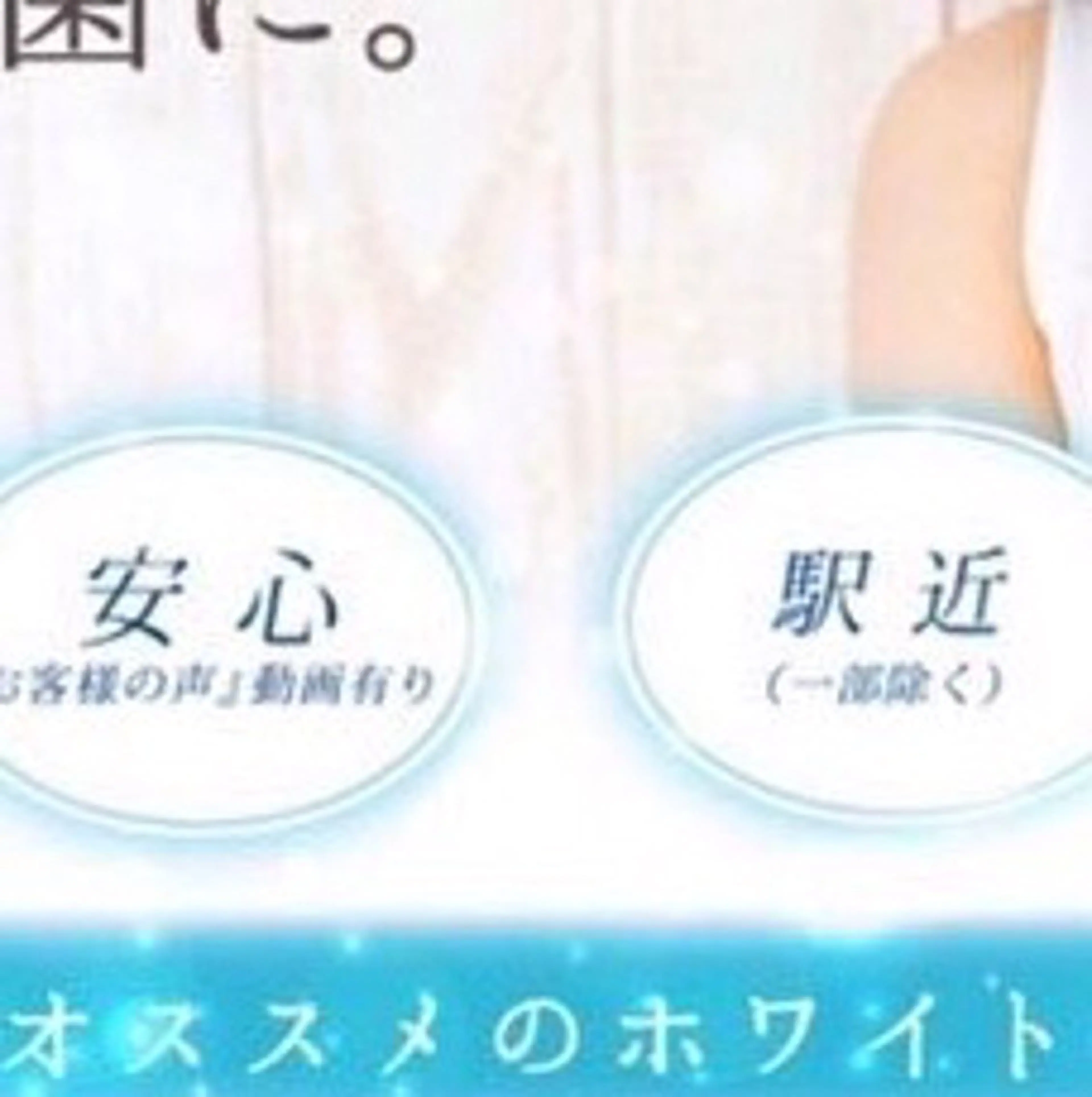 LBSホワイトニング上野店所属・LBSホワイトニング 上野店💠公式💠のその他イメージ
