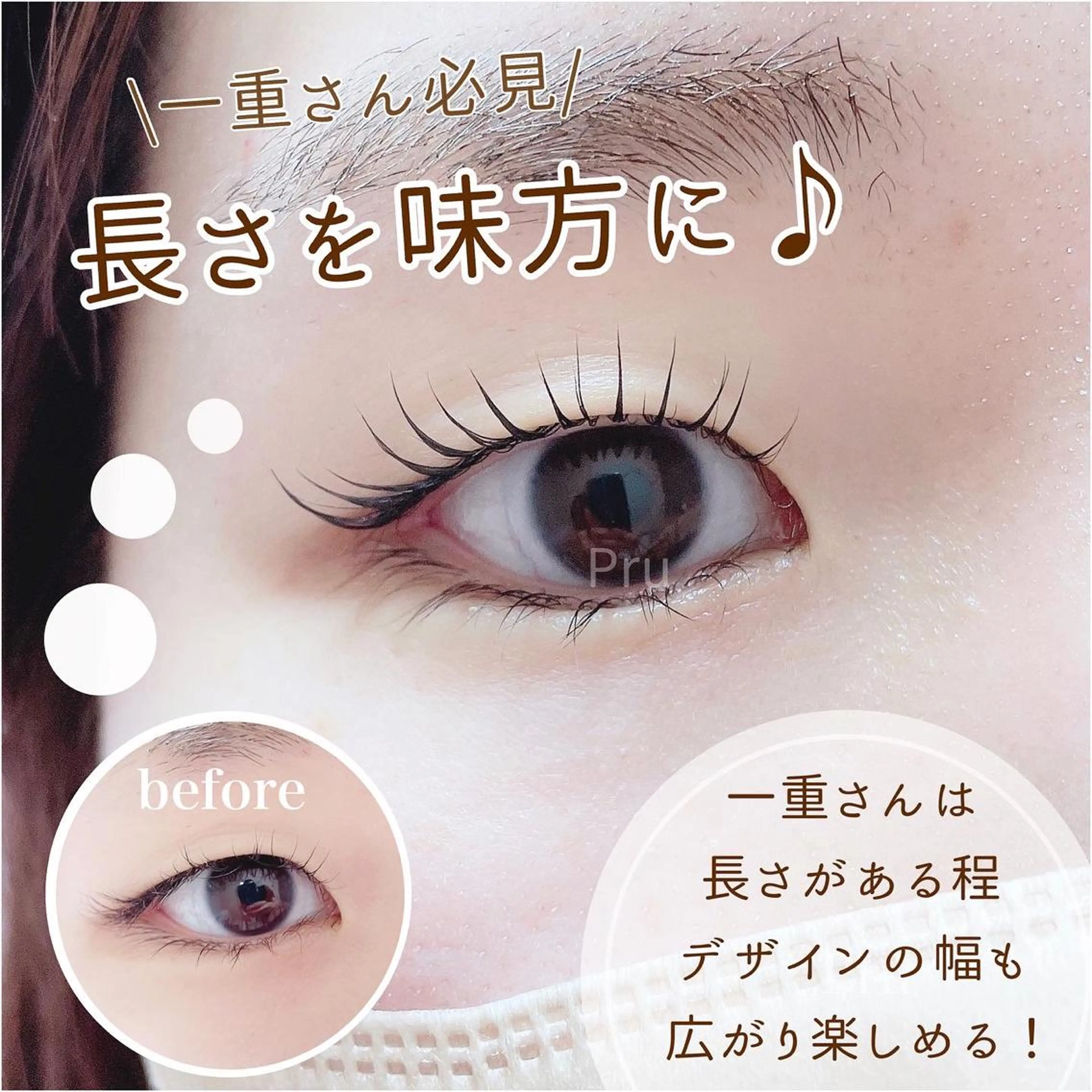 マツエク・マツパ 一重×まつ毛パーマ マツパ プル eyelashのマツエク・マツパデザイン