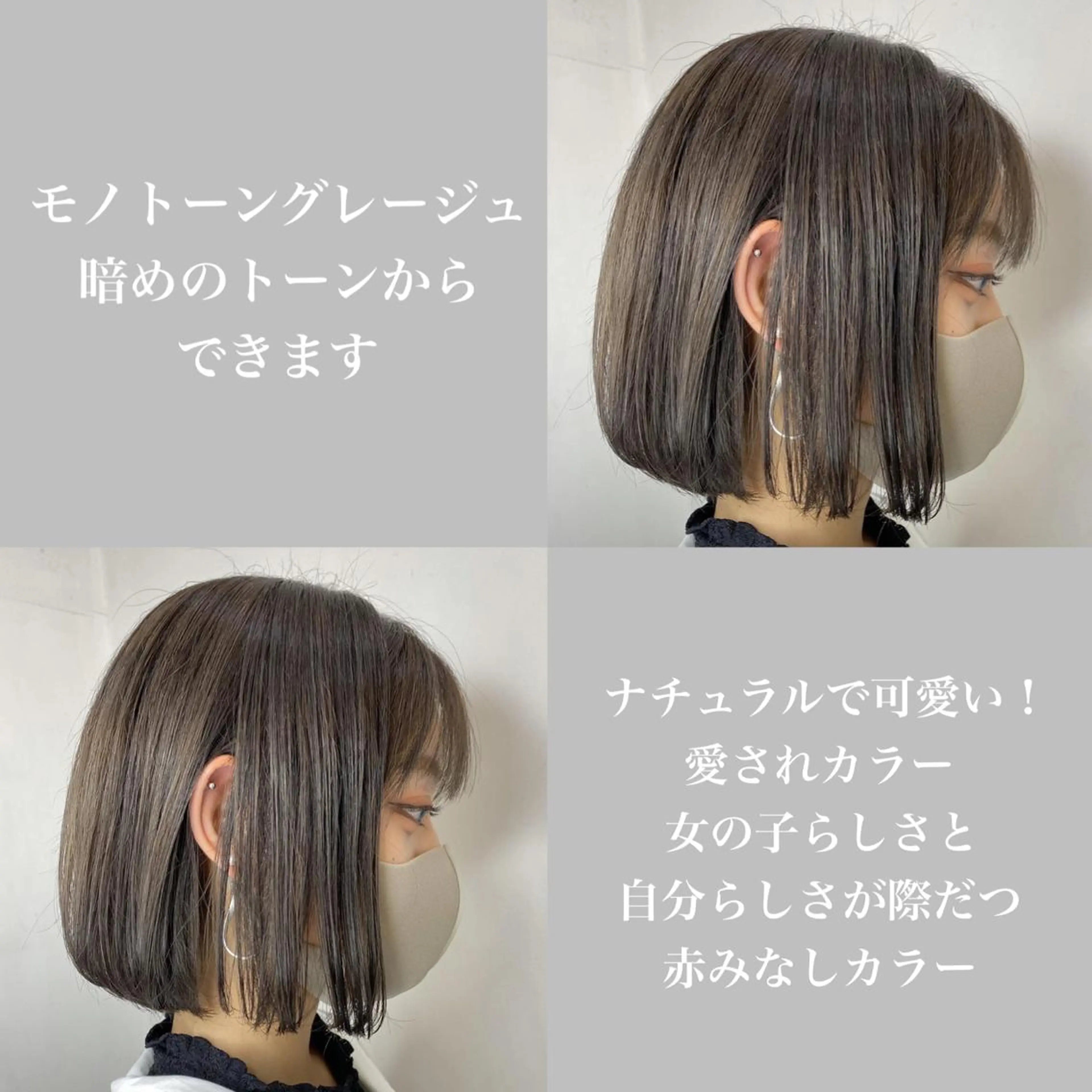 ショート カラー エリアマネージャー 復活の大澤竜馬のヘアスタイル