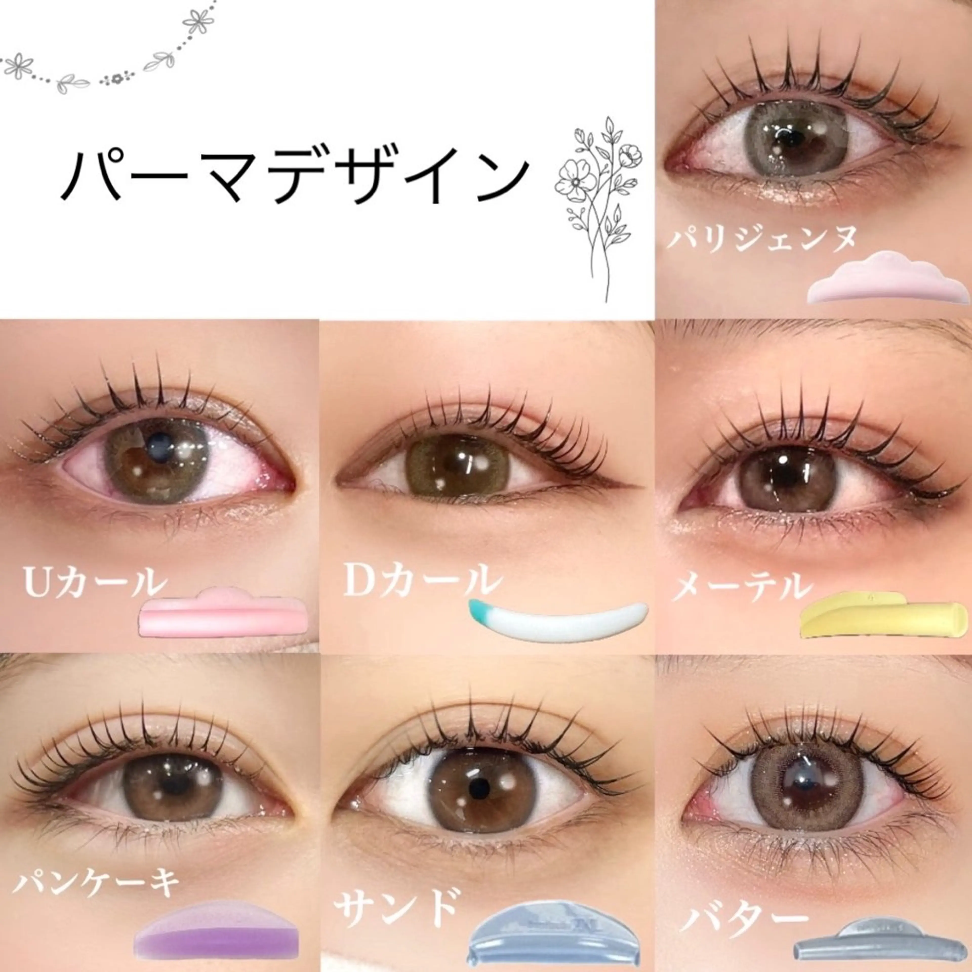 マツエク・マツパ betty Meiのマツエク・マツパデザイン