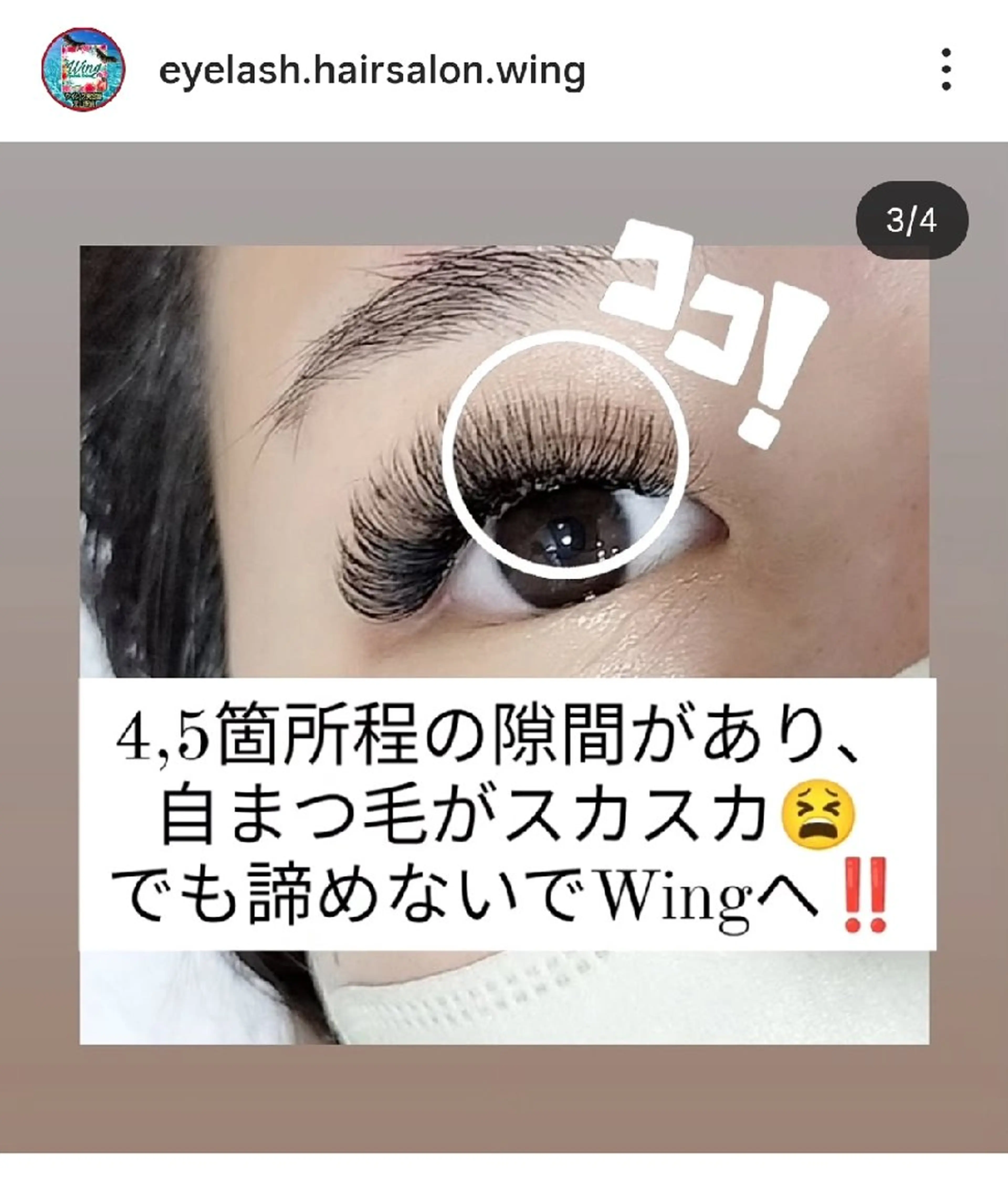 マツエク・マツパ ボリュームラッシュ ウイング美容室 eyelash&hair所属・eyelash Wingのマツエク・マツパデザイン
