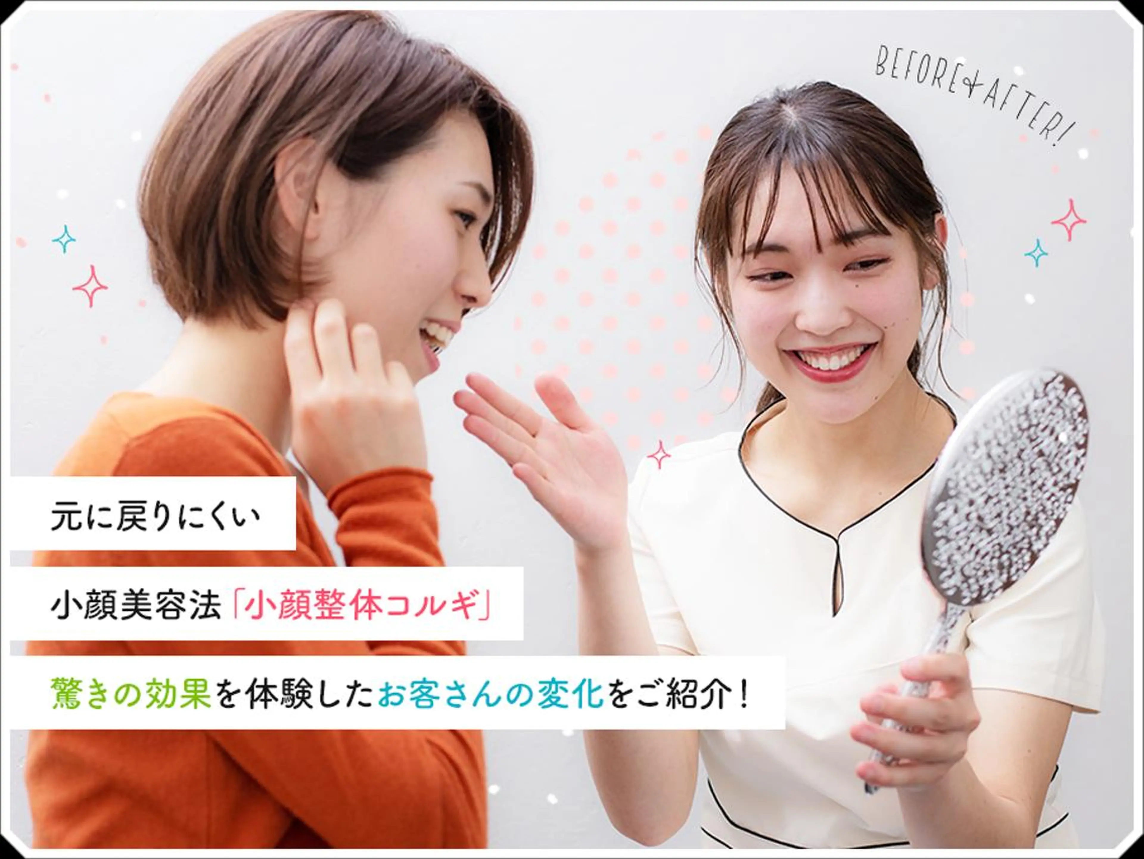 堀 まいのエステ・リラクイメージ