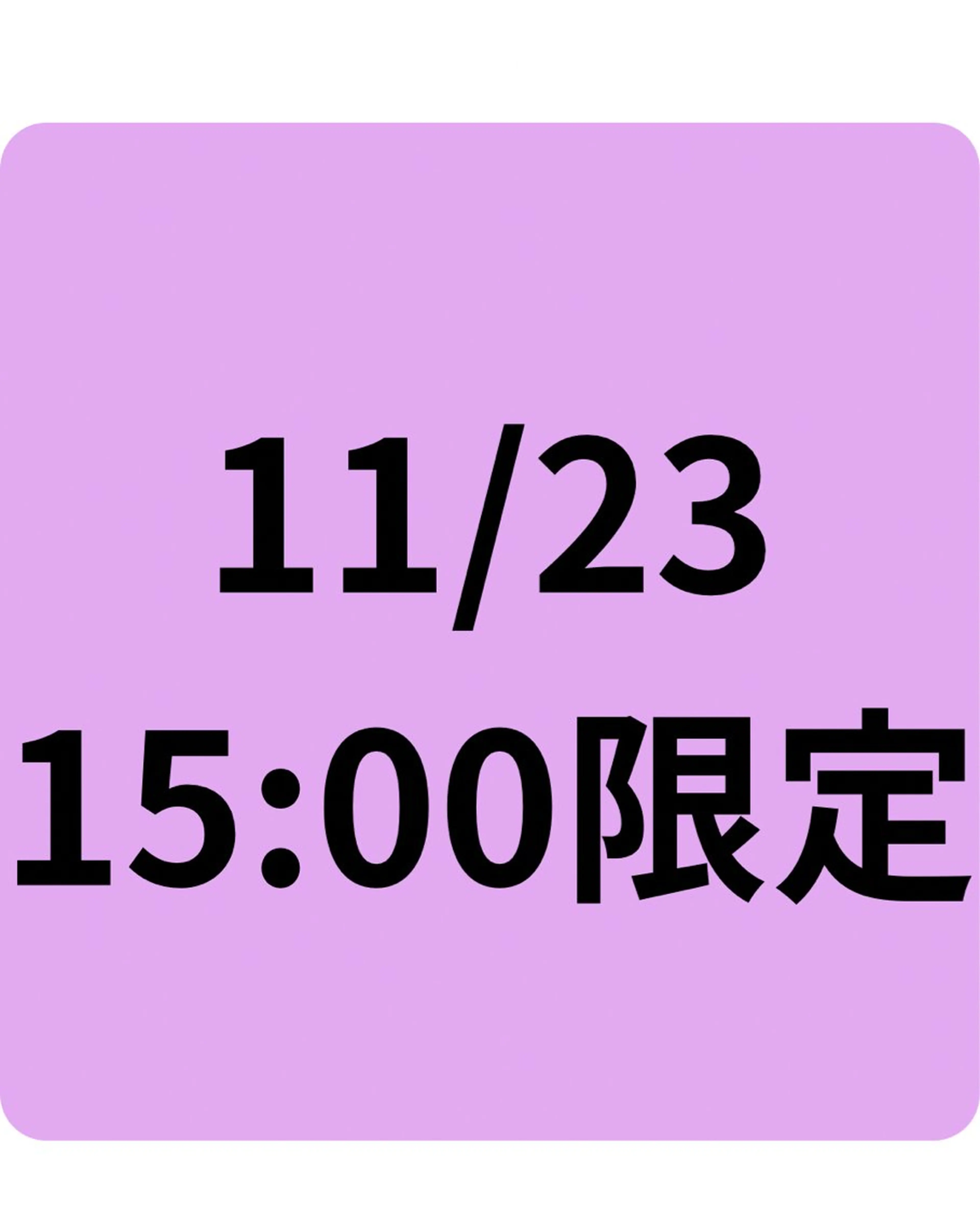 【11/23 15:00限定】🇰🇷韓国デザインラッシュ 無料練習モデル 【オフなし限定】マツエクの写真
