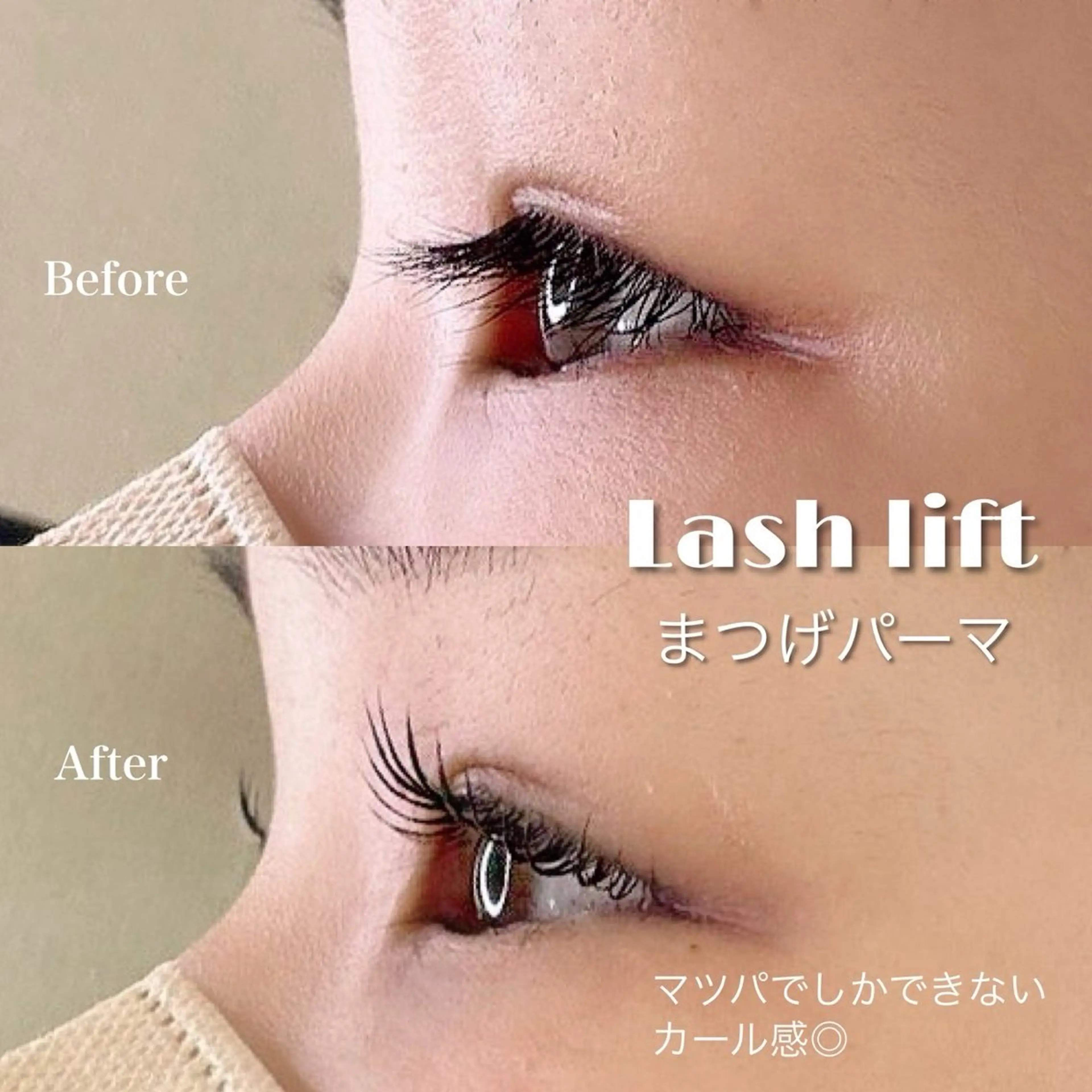 マツエク・マツパ まつげパーマ eyelash salon  CARIN所属・CARIN 柏木のマツエク・マツパデザイン