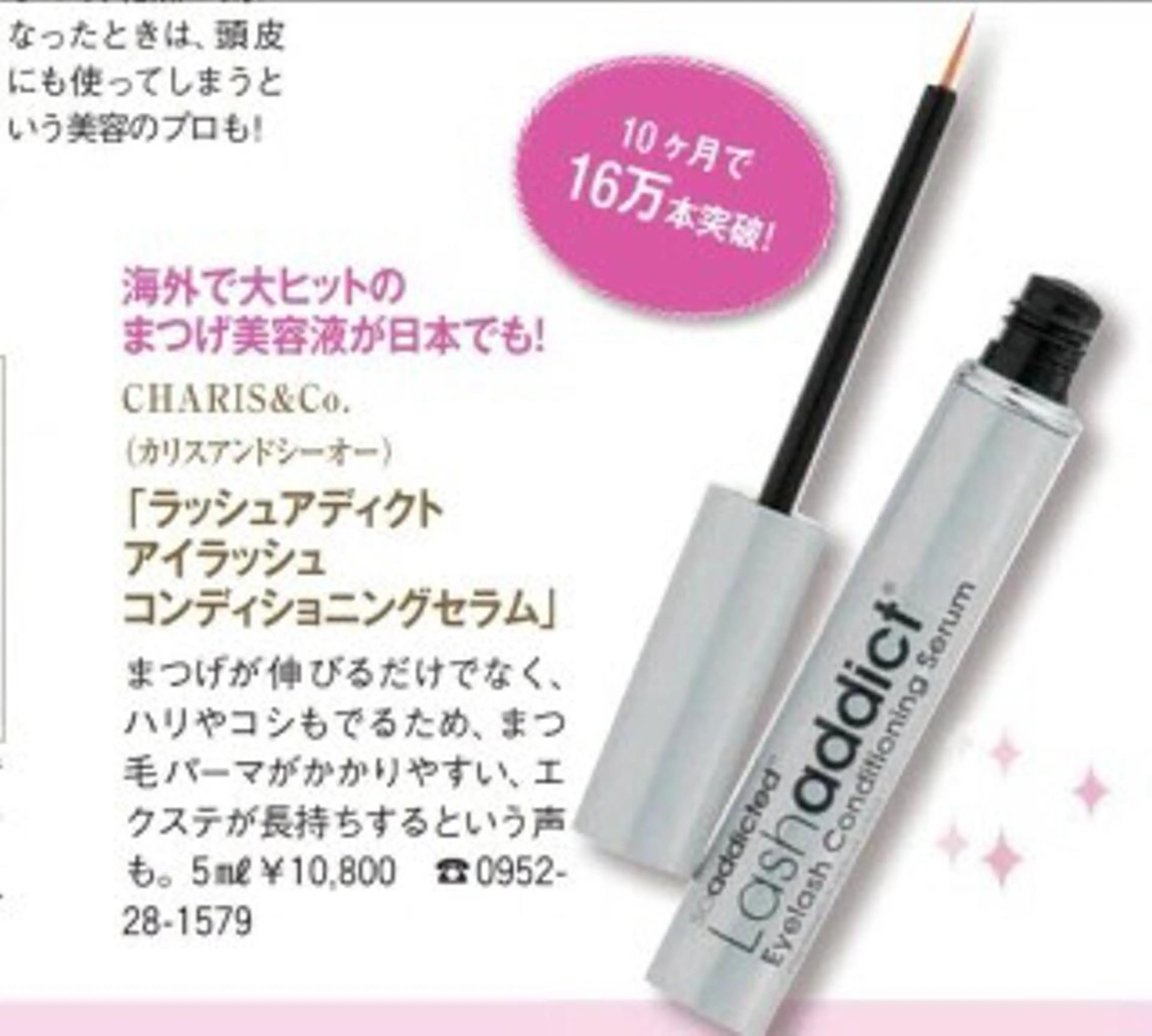 EYE LASH LAPISのエステ・リラクイメージ