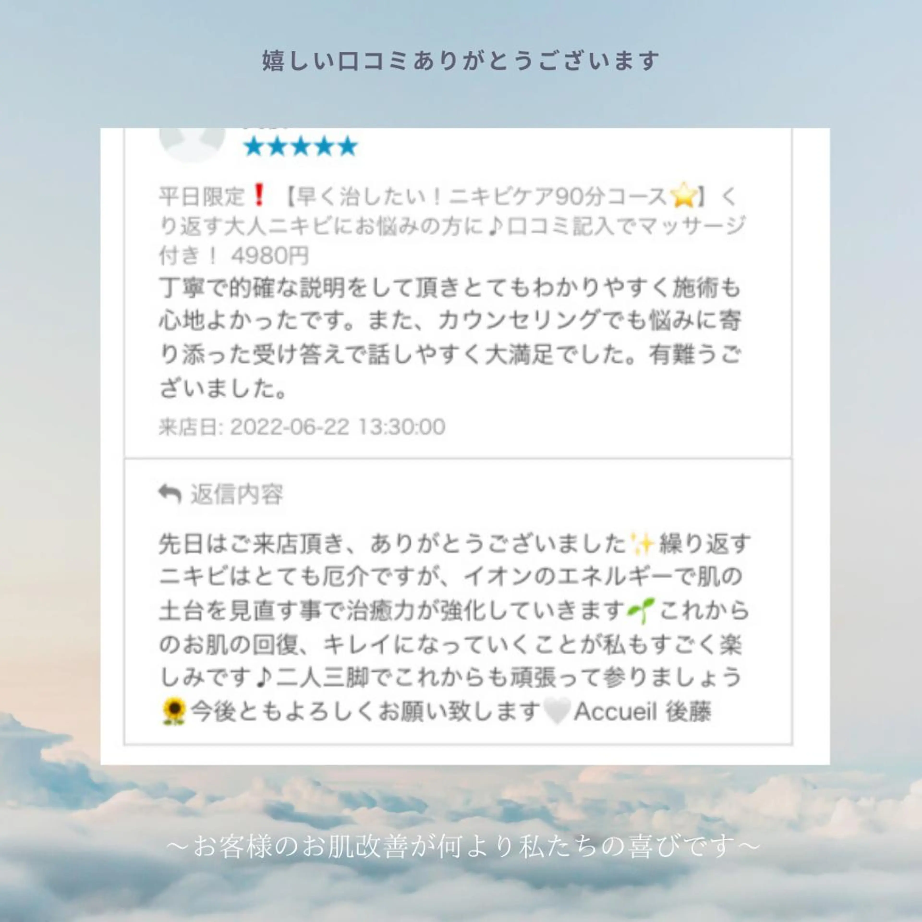 セミロング カラー パーマ ヘアアレンジ メンズ キッズ ネイル マツエク・マツパ アイブロウ ニキビ特化型サロン 🌈20代ニキビ特化のエステ・リラクイメージ