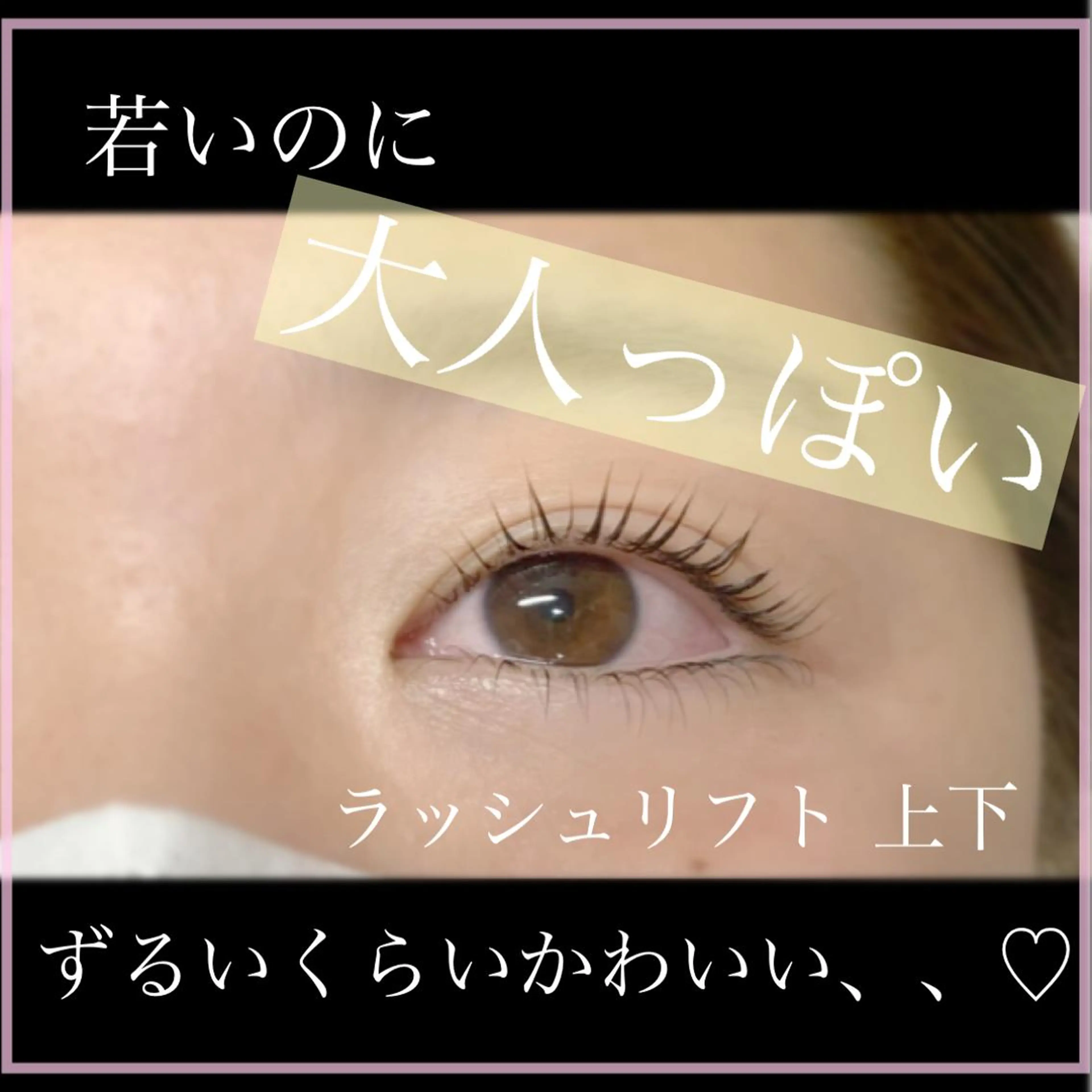 マツエク・マツパ アイブロウ 束感マツエクが人気✩ sachiのマツエク・マツパデザイン