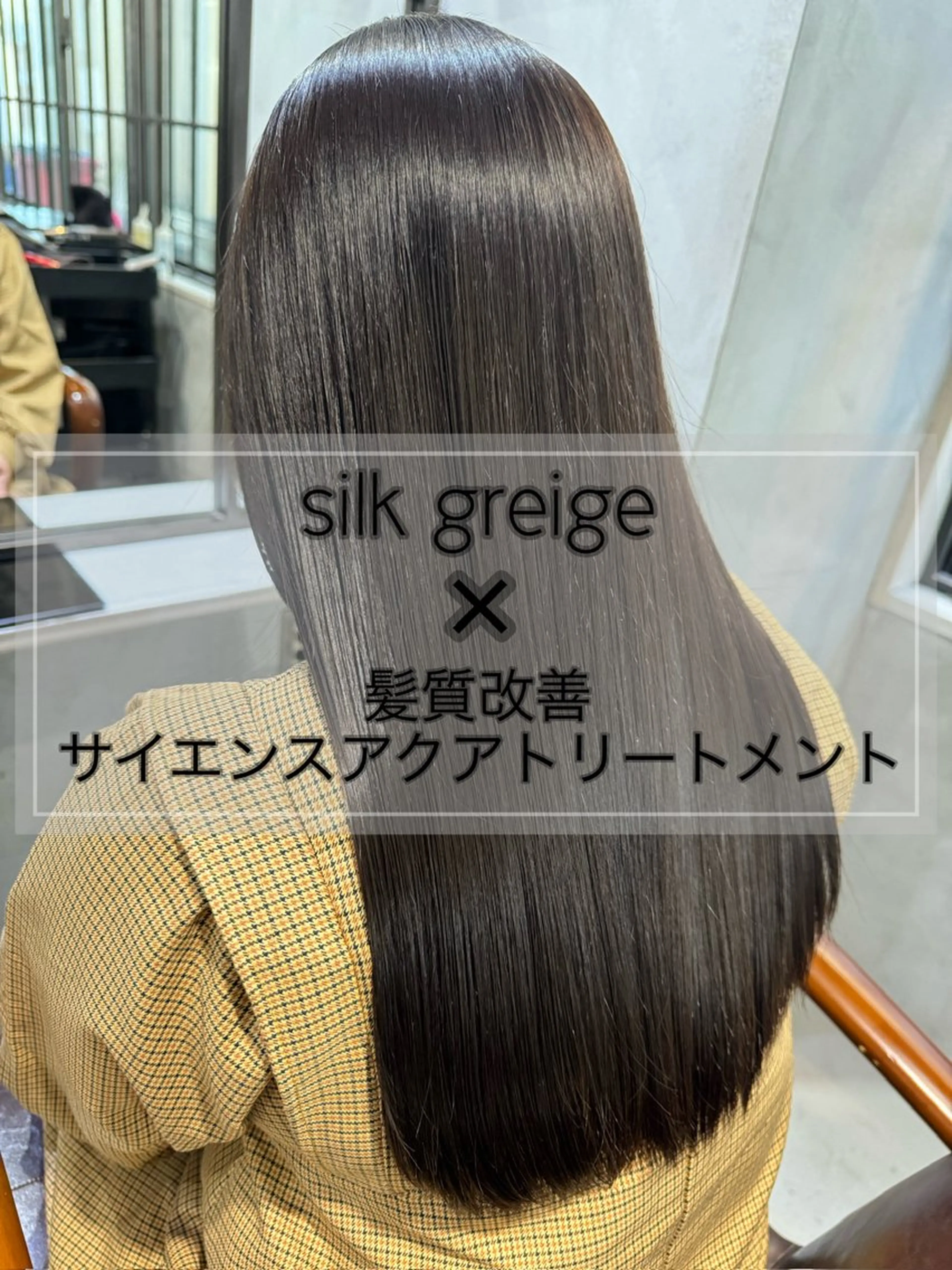 セミロング カラー 髪質改善/縮毛矯正/ 艶髪/春山良太のヘアスタイル