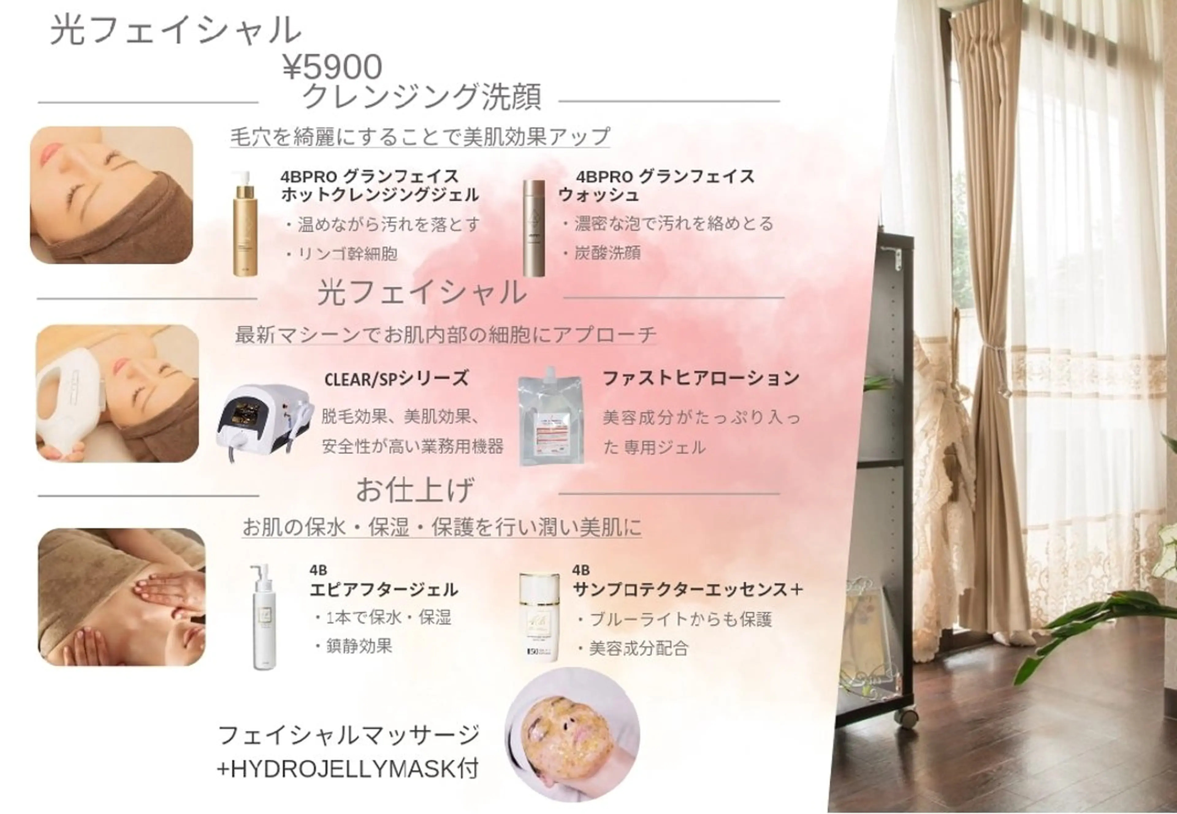 都度払い専門☆ Meily☆のエステ・リラクイメージ