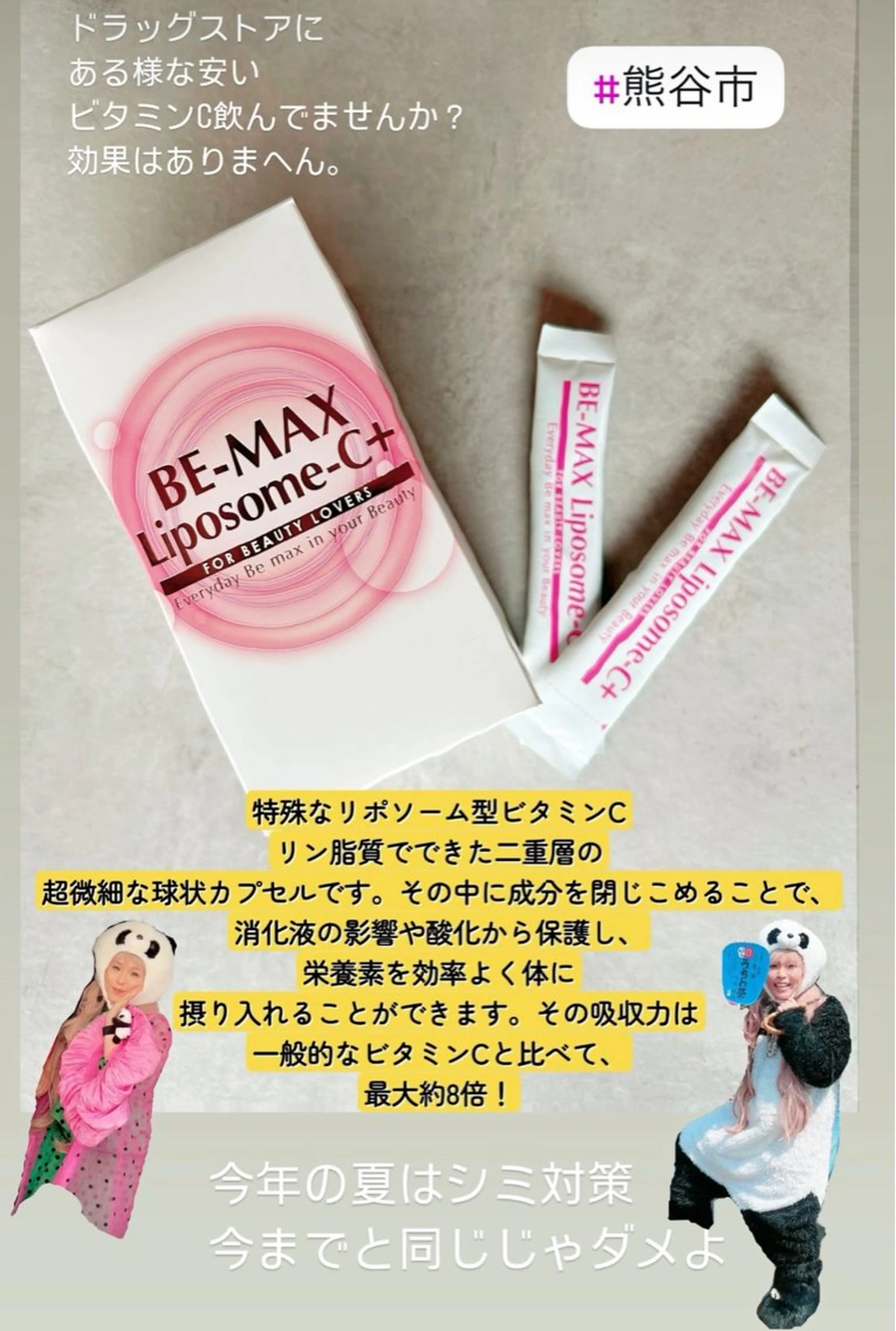ぱんだ王国エステ所属・ぱんだ王国 エステのエステ・リラクイメージ