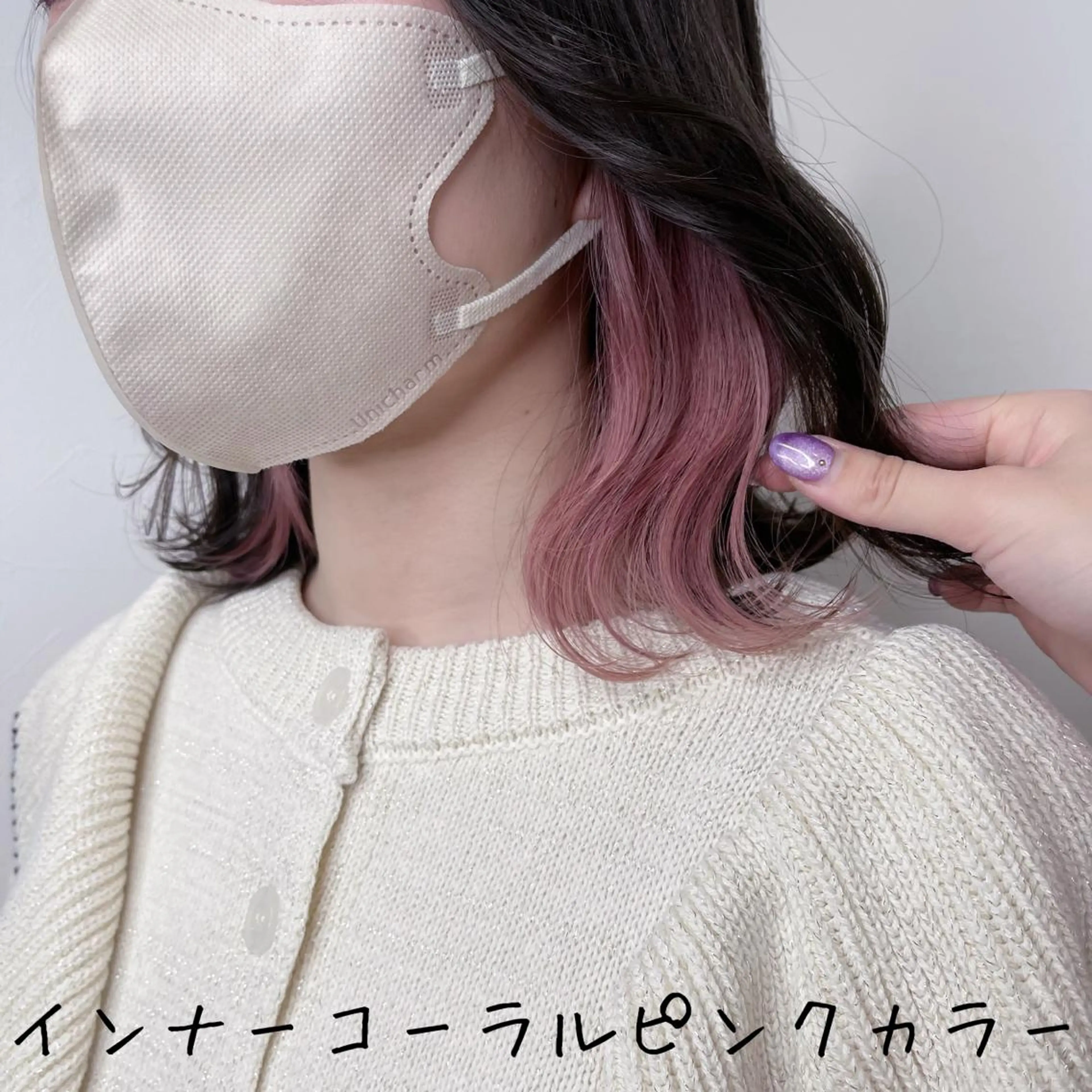 ミディアム カラー ブリーチ ケアブリーチ インナーカラー ピンクカラー ヘアカラー トリートメント Jewel Box所属・髪質改善ストレート 特化⭐️杉本奈稀沙のヘアスタイル
