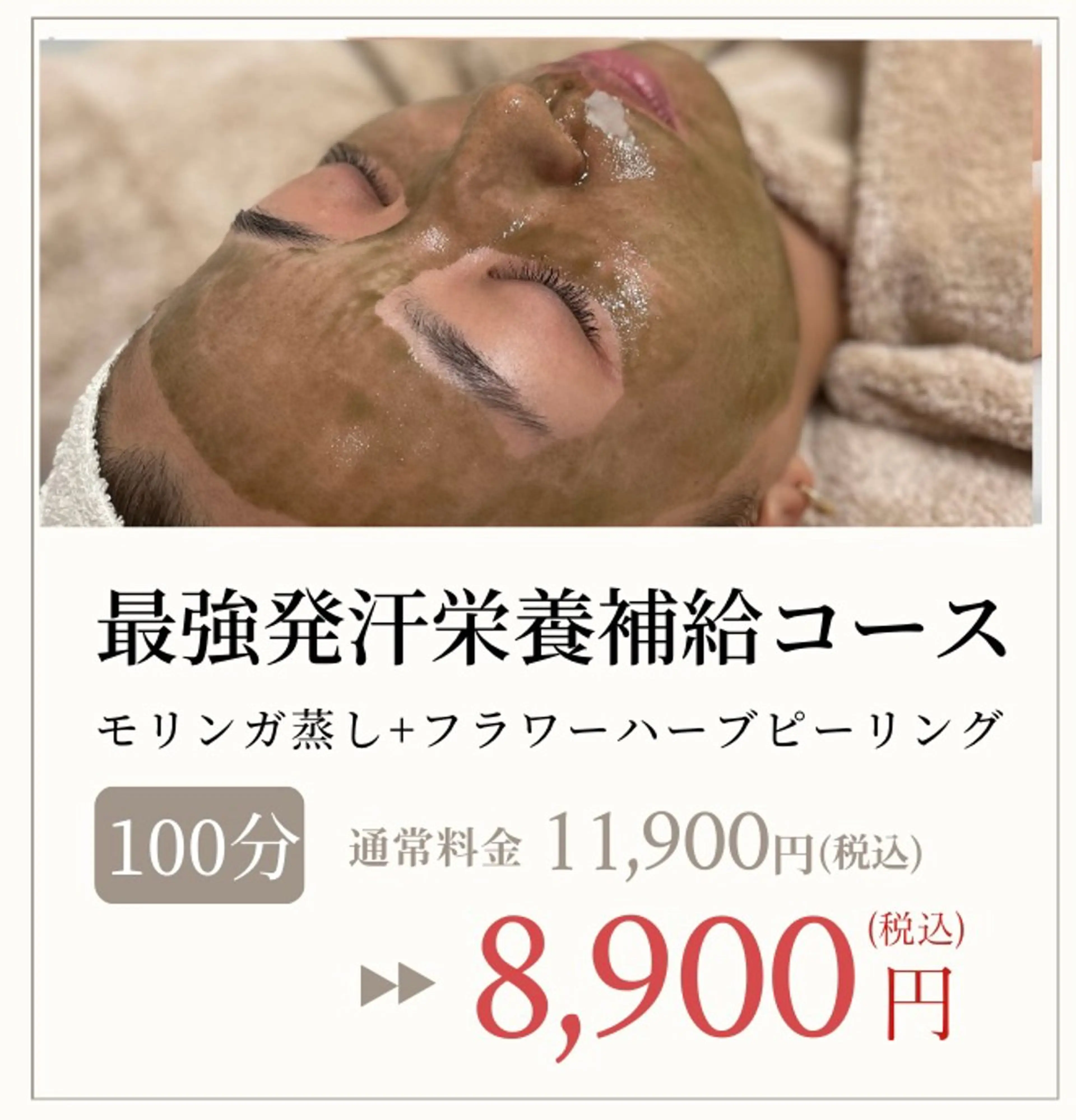 Beauty  Salon Family所属・ビューティーサロン ファミリーのエステ・リラクイメージ