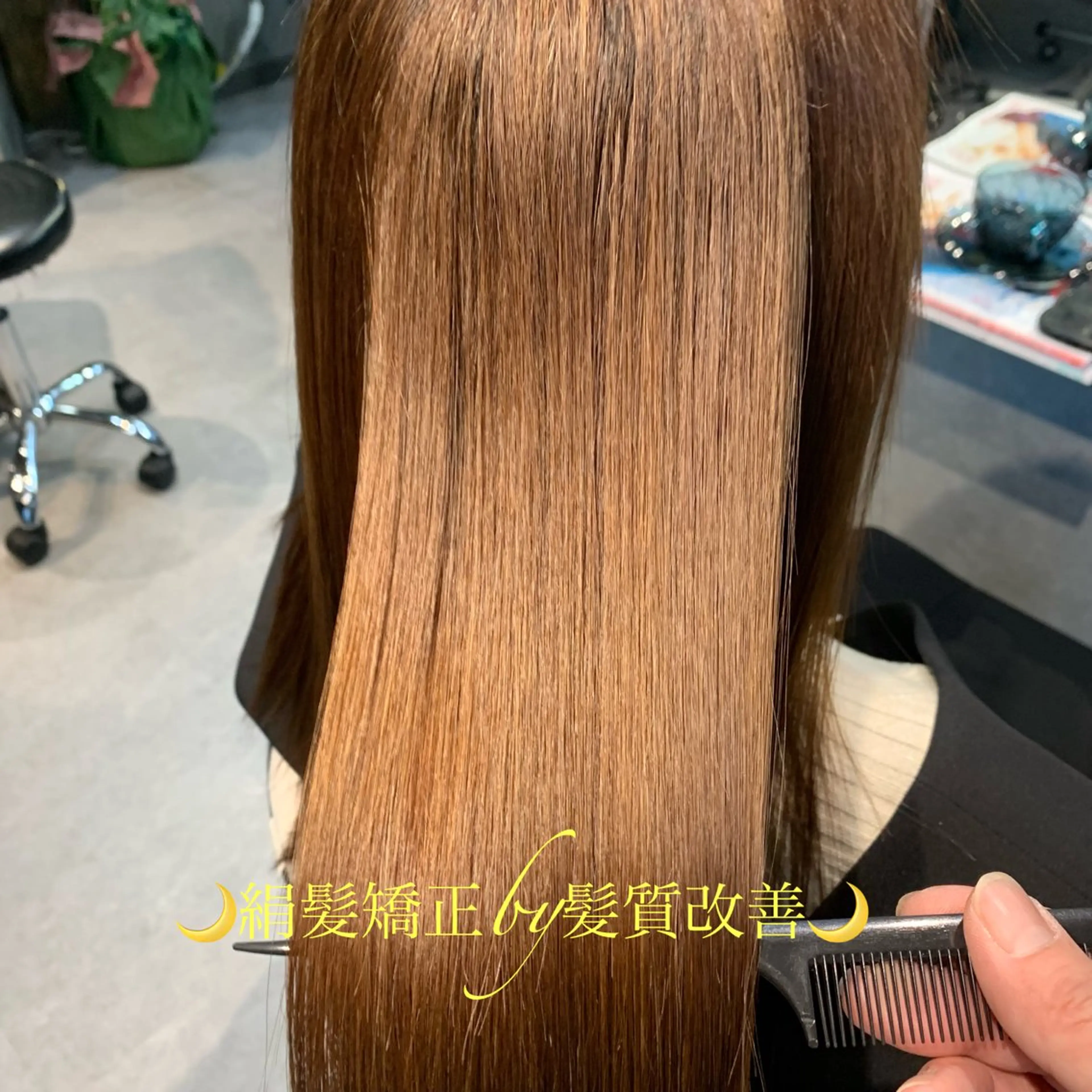 ロング 縮毛矯正 ディレクター鮫島 俊介のヘアスタイル