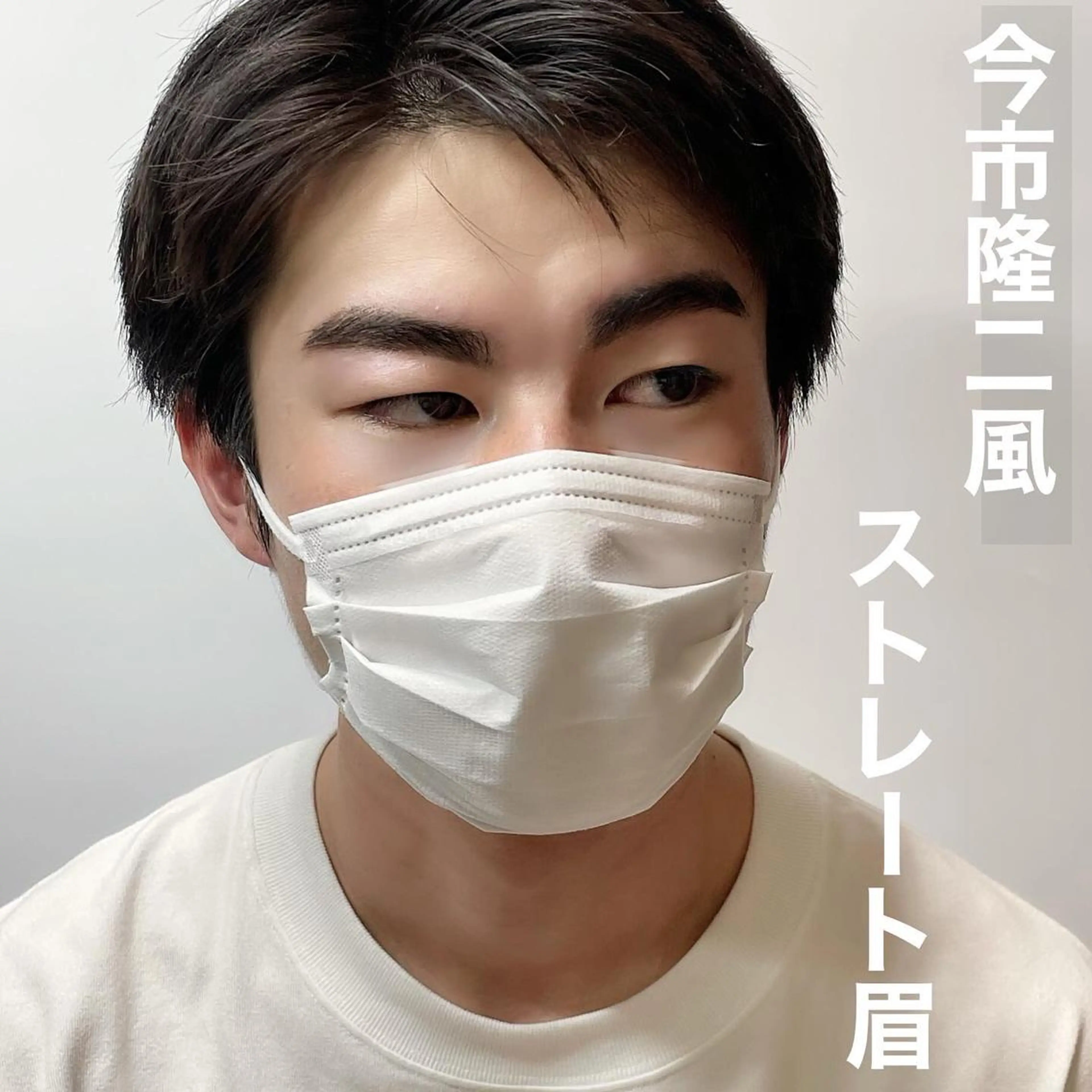 アイブロウ 板垣 ミナの眉毛・アイブロウイメージ