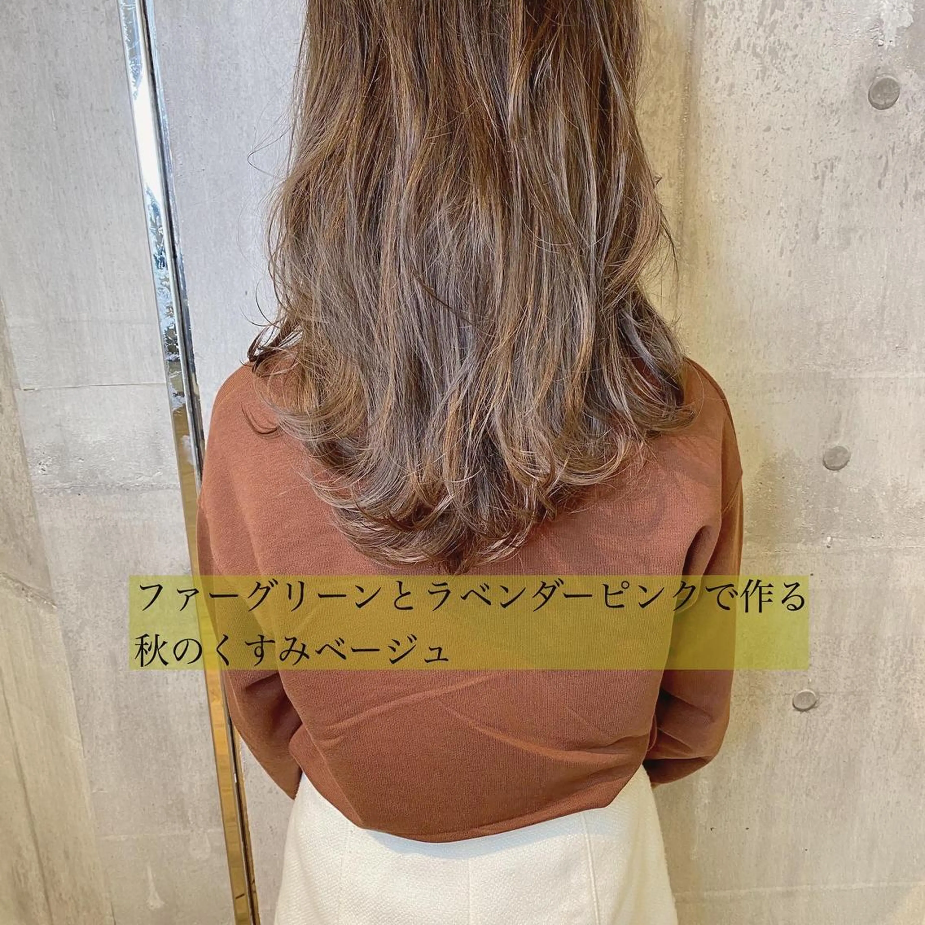 ミディアム カラー ベージュカラー カット ヘアカラー トリートメント 髪質改善ｶﾗｰ ｹｱﾌﾞﾘｰﾁ/ﾀﾑのヘアスタイル