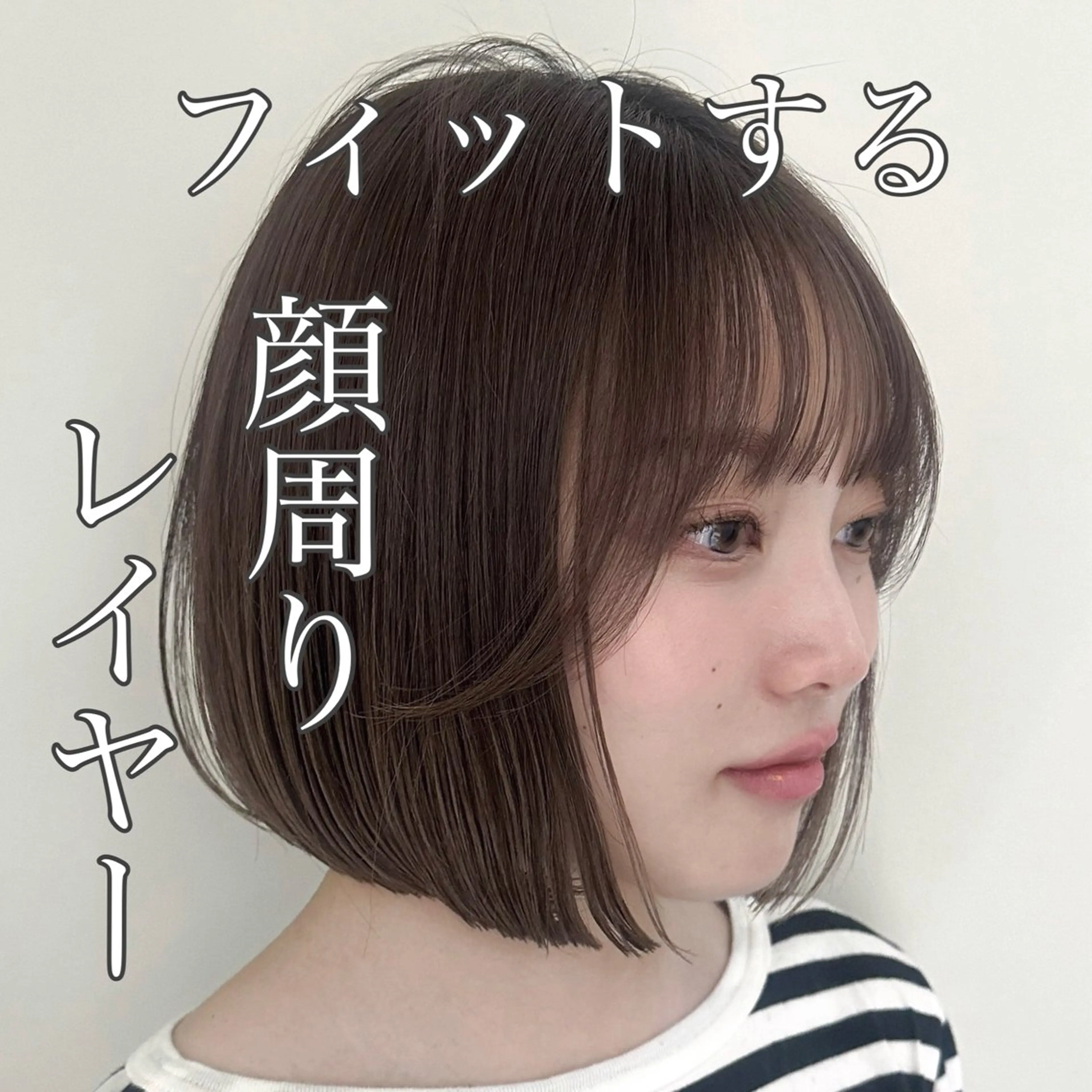 ショート ボブ 🎗️似合わせ/小顔 顔周りカット/透明感のヘアスタイル