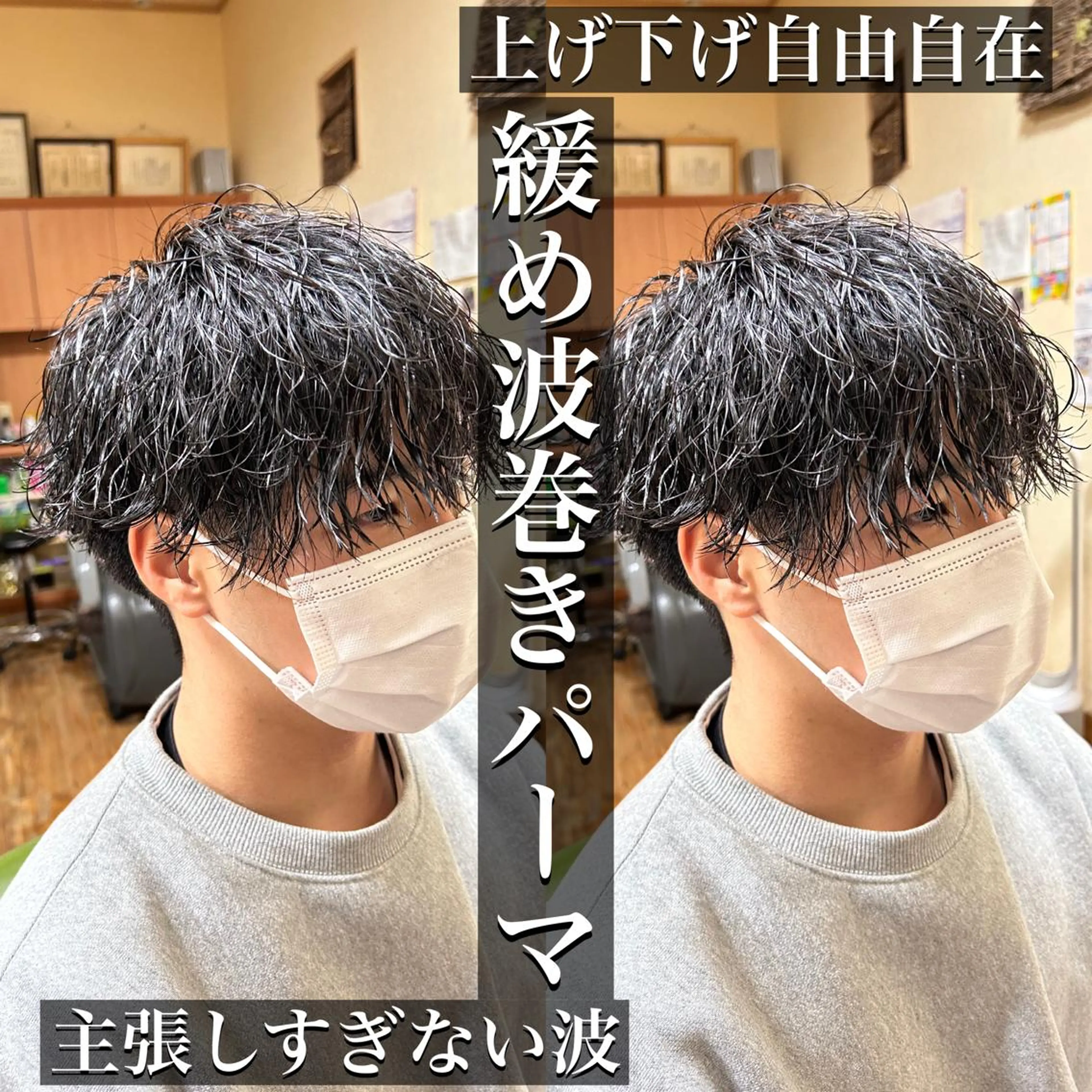 ショート パーマ メンズ メンズパーマ 波巻きパーマ カット パーマ 柿原啓登【メンズパー マ/ハイトーン】のヘアスタイル