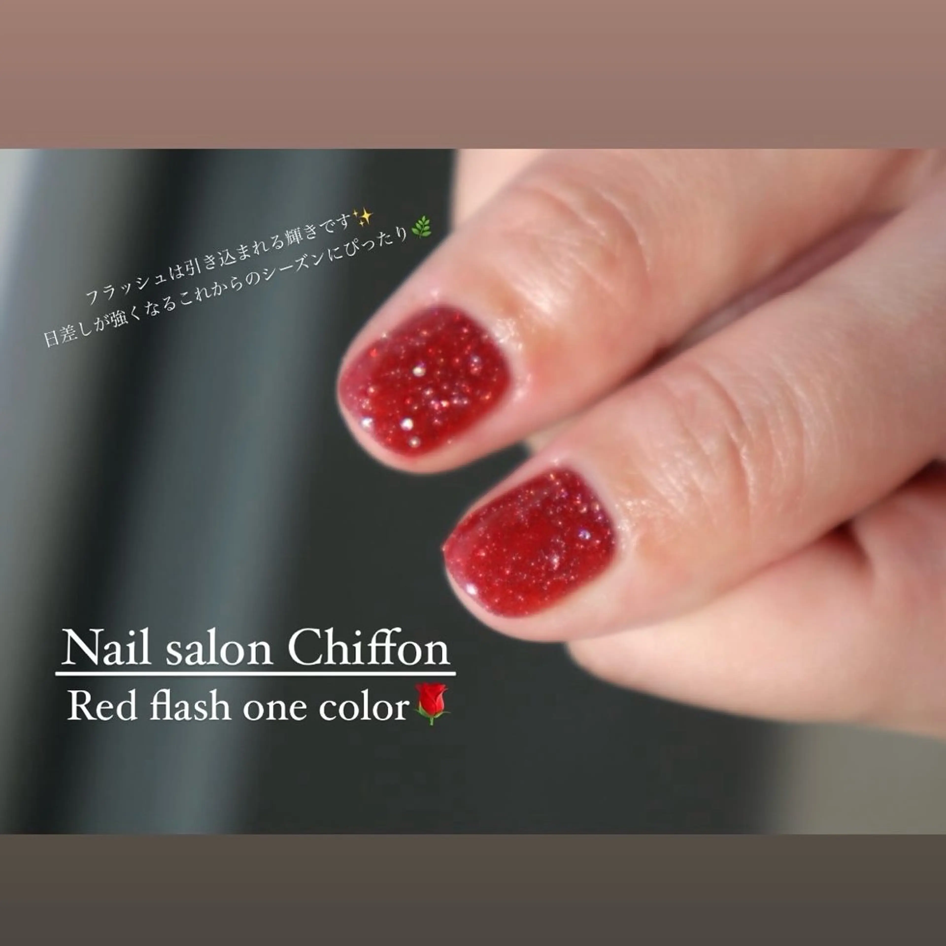 ネイル フラッシュネイル キラキラネイル ワンカラーネイル ハンドネイル Nail salon Chiffonのネイルデザイン