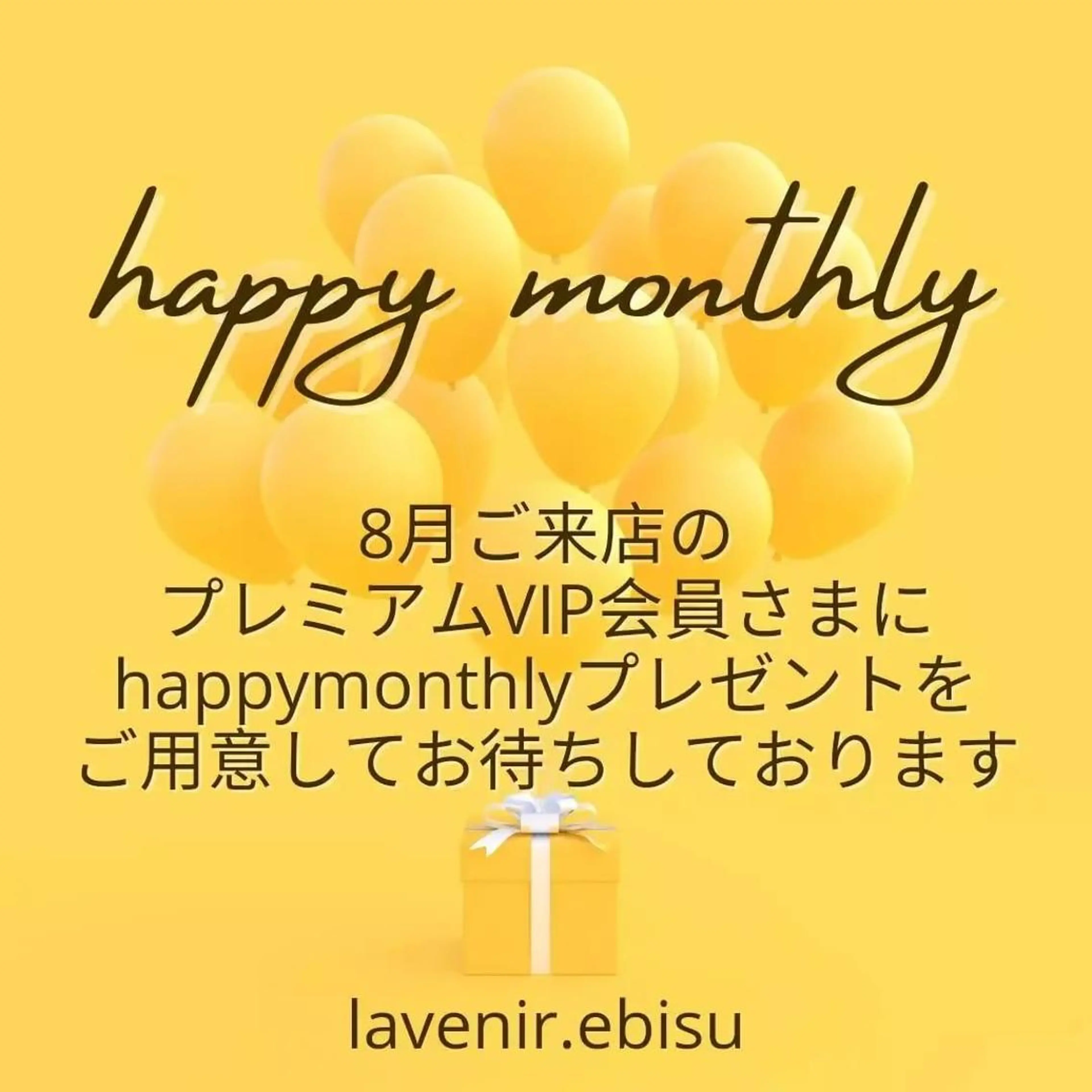 ラブニール 恵比寿店のエステ・リラクイメージ