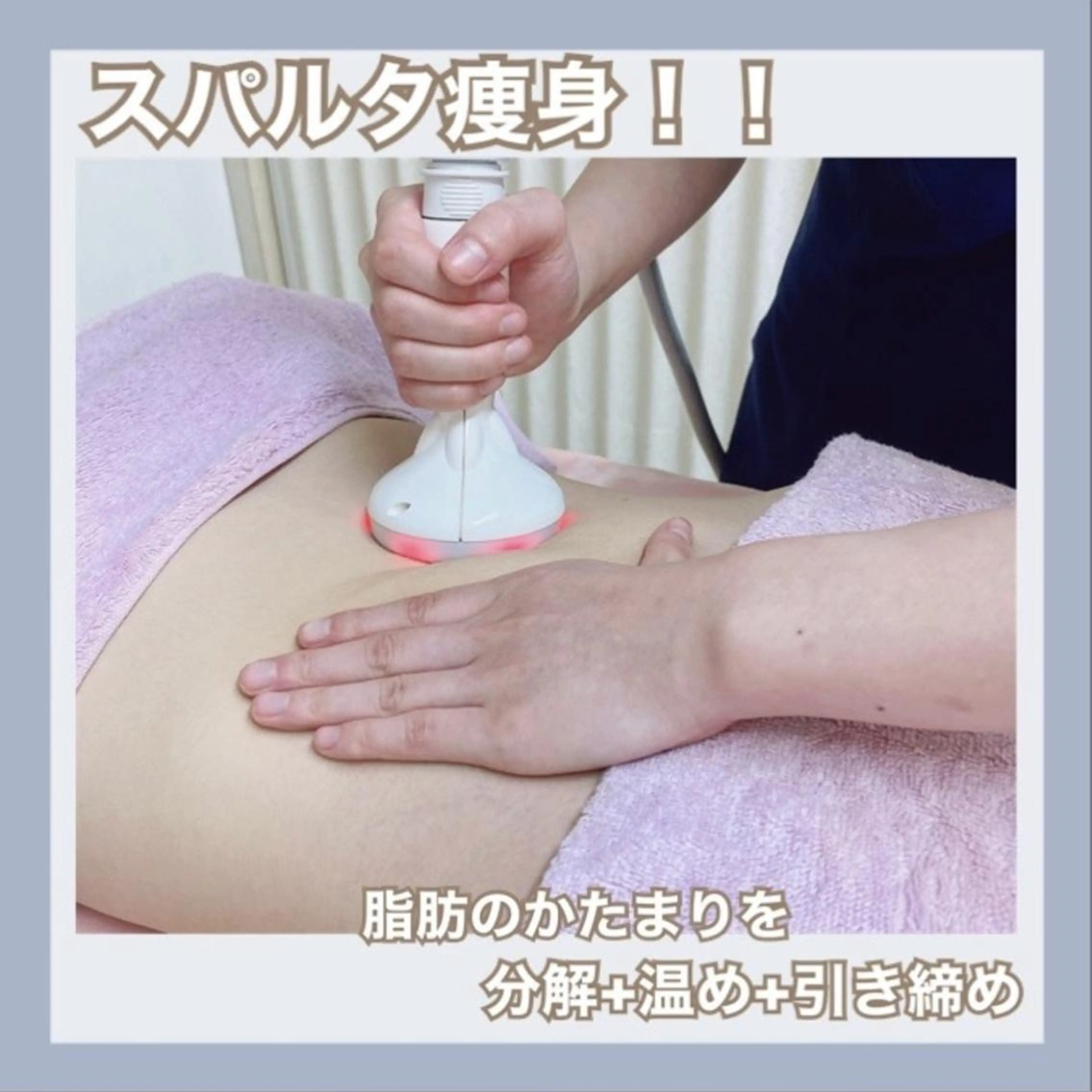 エステティック RAYVIS郡山店のエステ・リラクイメージ