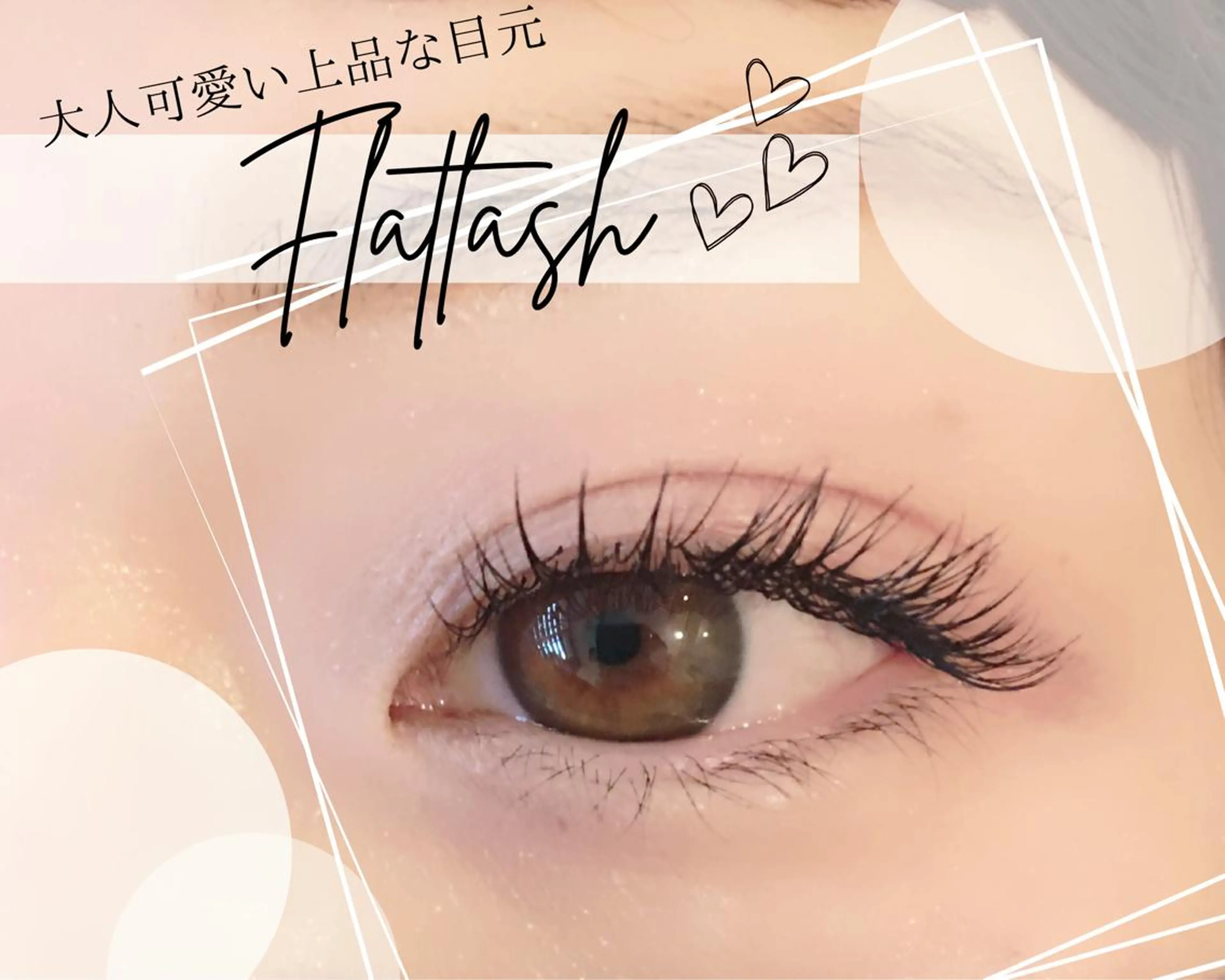 ロング カラー パーマ ヘアアレンジ メンズ キッズ ネイル マツエク・マツパ アイブロウ マツエク brille ~eyelash~のマツエク・マツパデザイン
