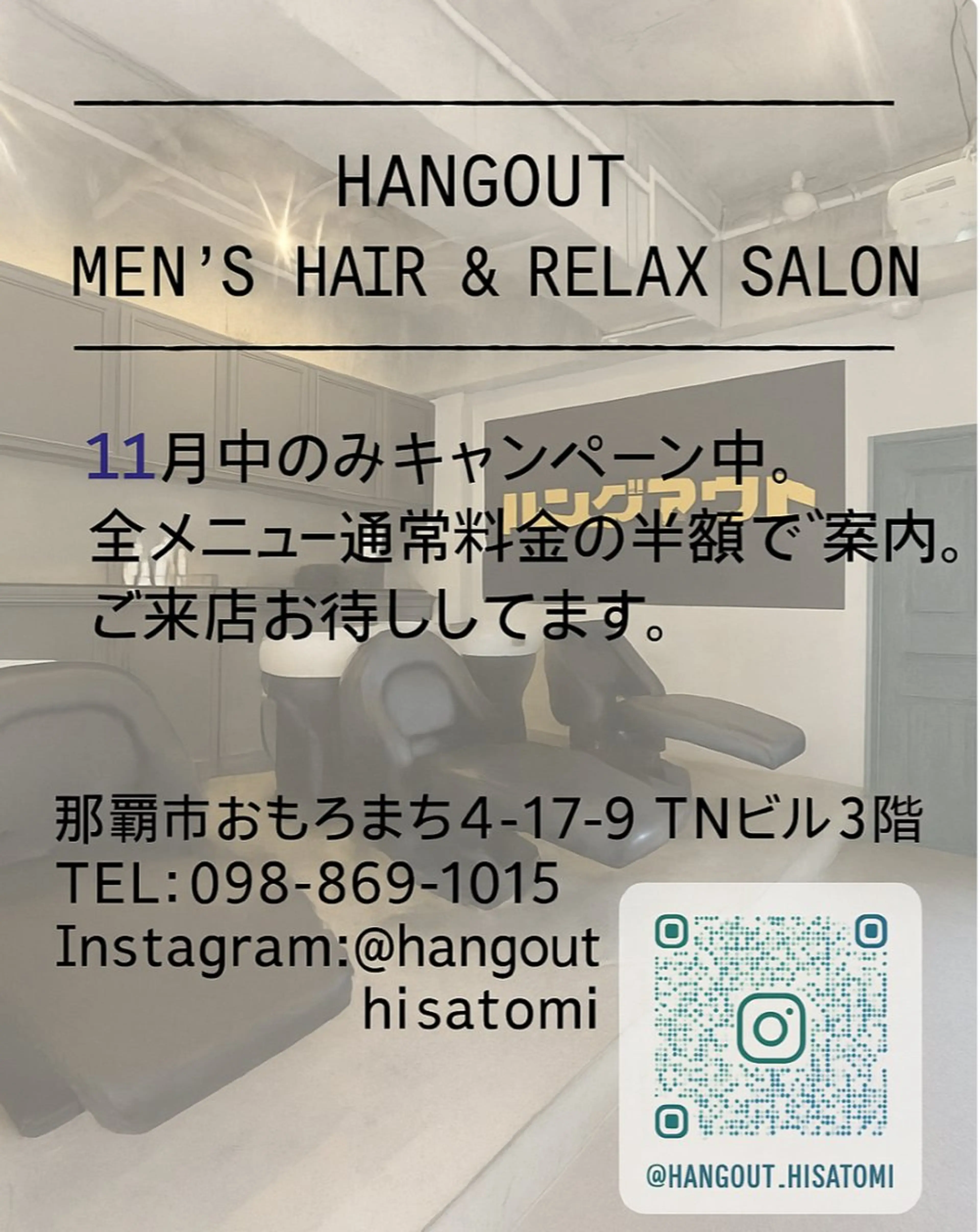 HANGOUT ／久富のヘアスタイル