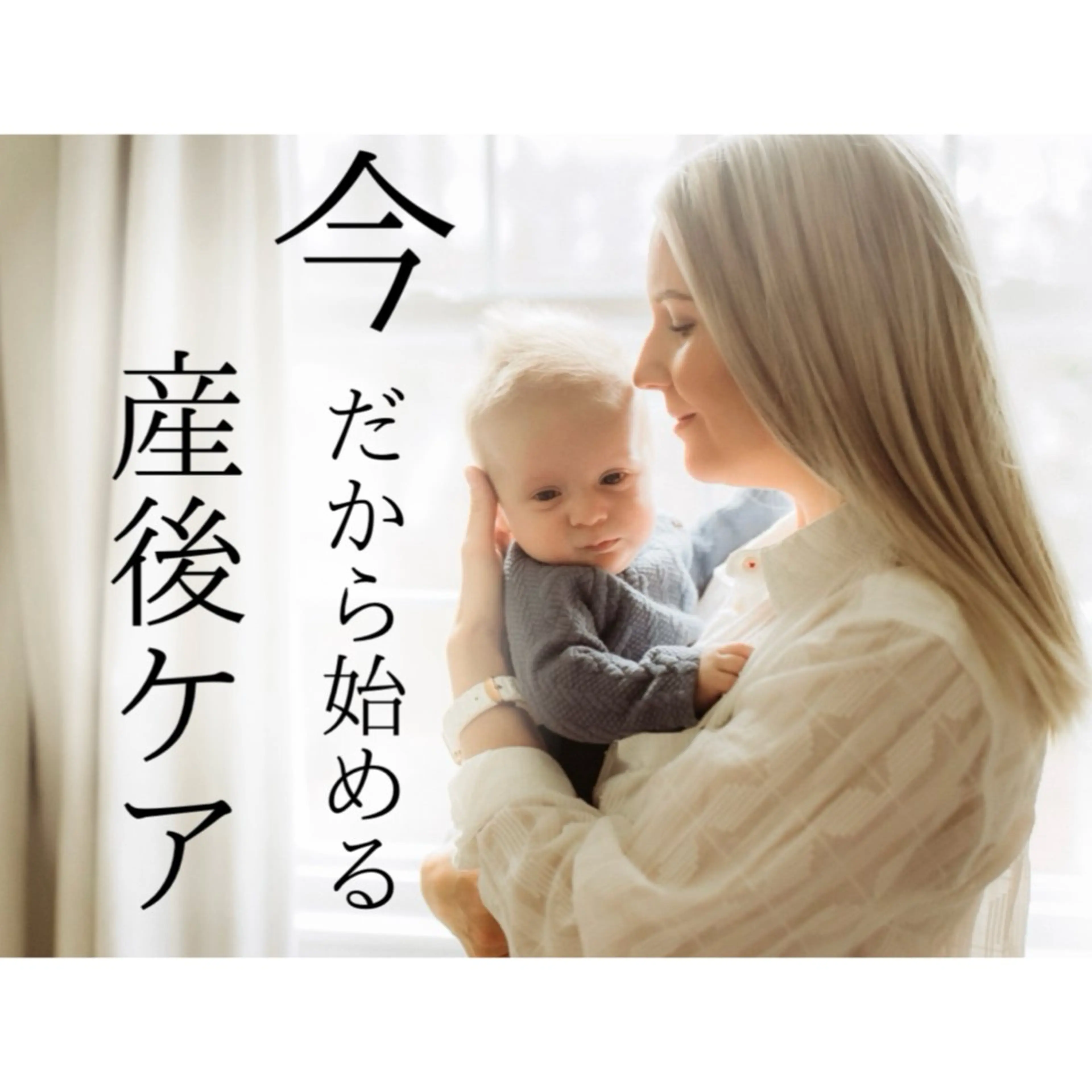 産後ケア特化メニュー《産後美乳×体型リセット》の写真