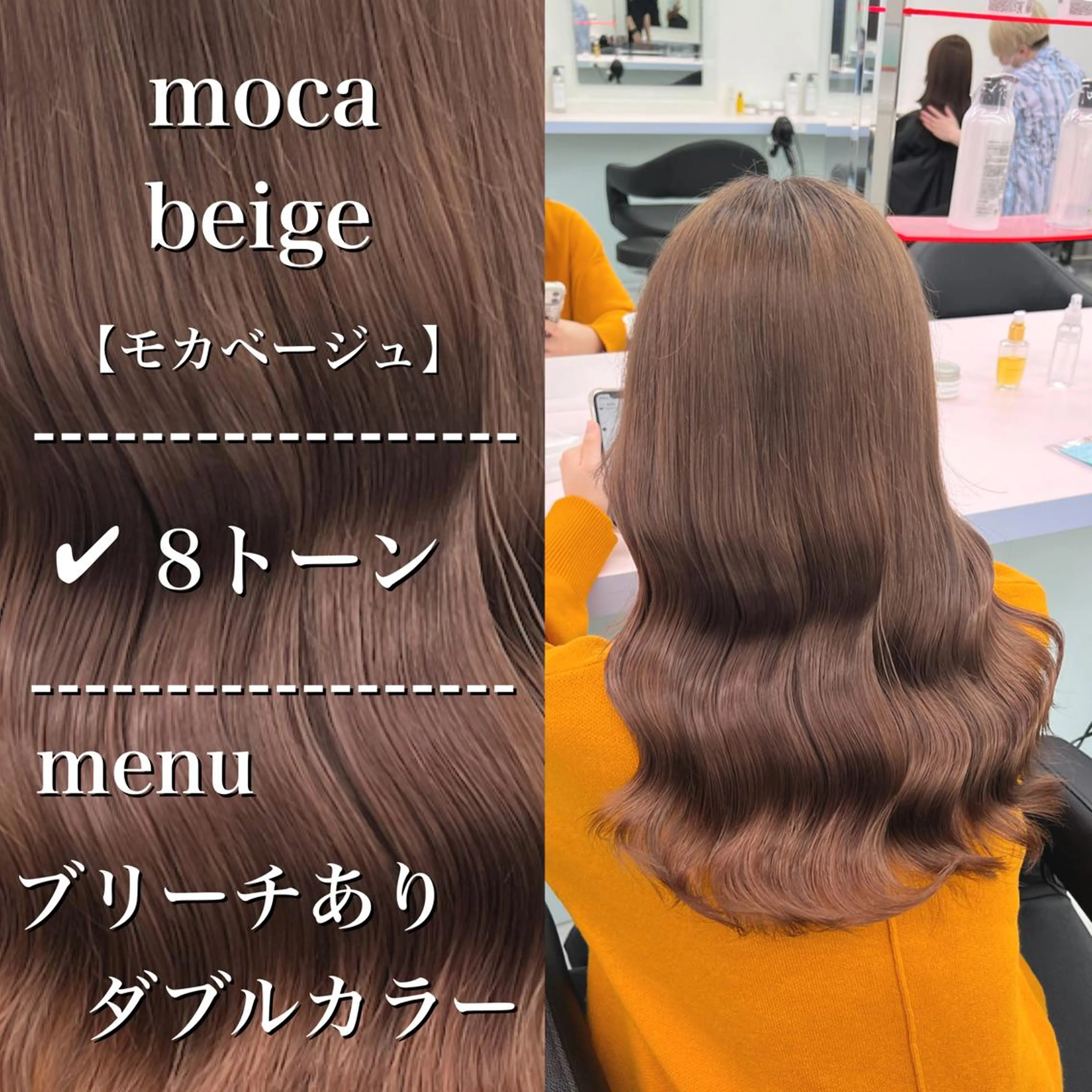 セミロング カラー ベージュカラー ブリーチ ブラウンカラー ケアブリーチ チョコレートブラウン ヘアカラー トリートメント ヘアセット お客様満足No.1 🌈Neneのヘアスタイル