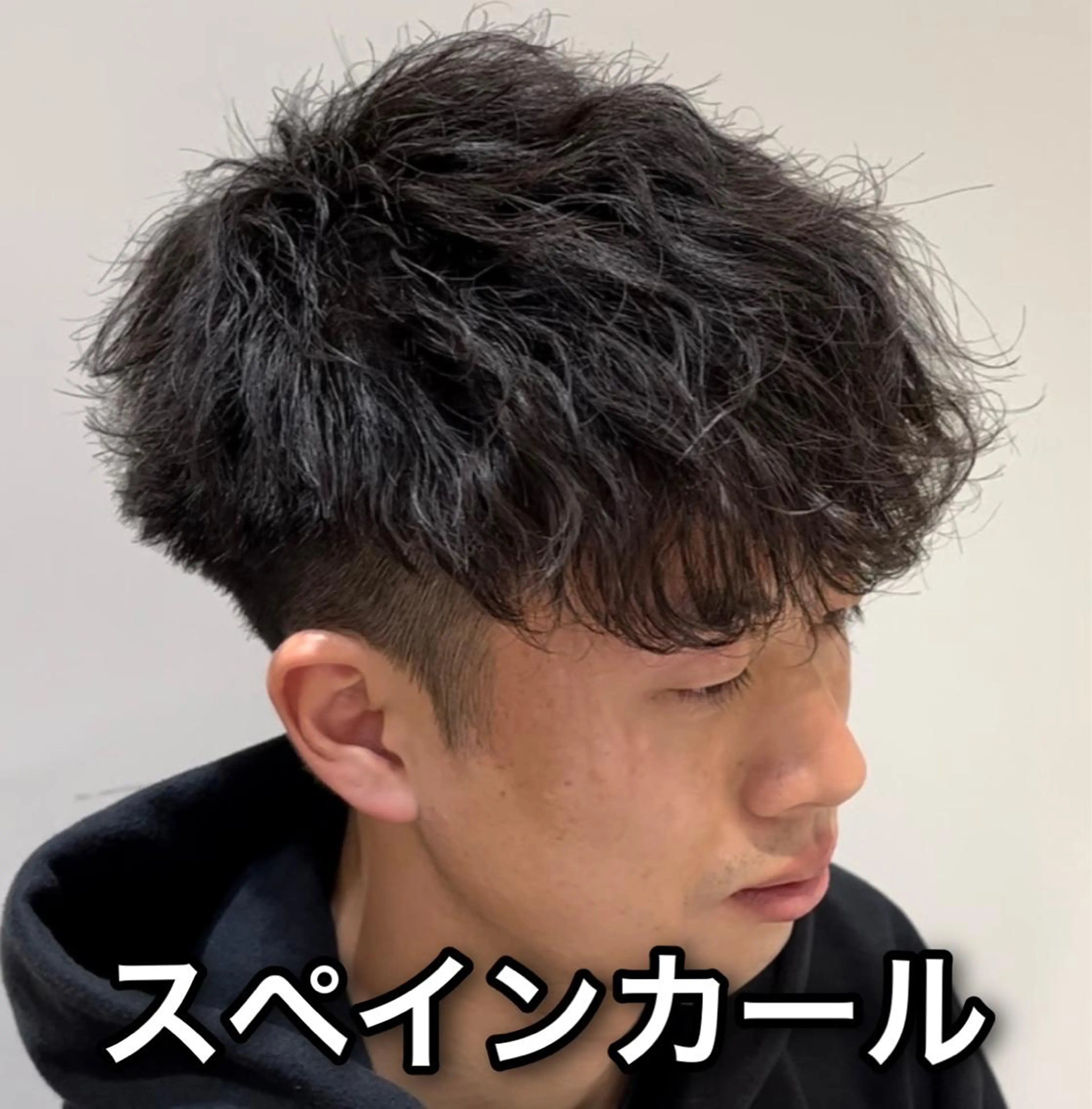 ショート パーマ メンズ スペインカール EMANON池袋店所属・池袋メンズNo.1 増田リツヤのヘアスタイル
