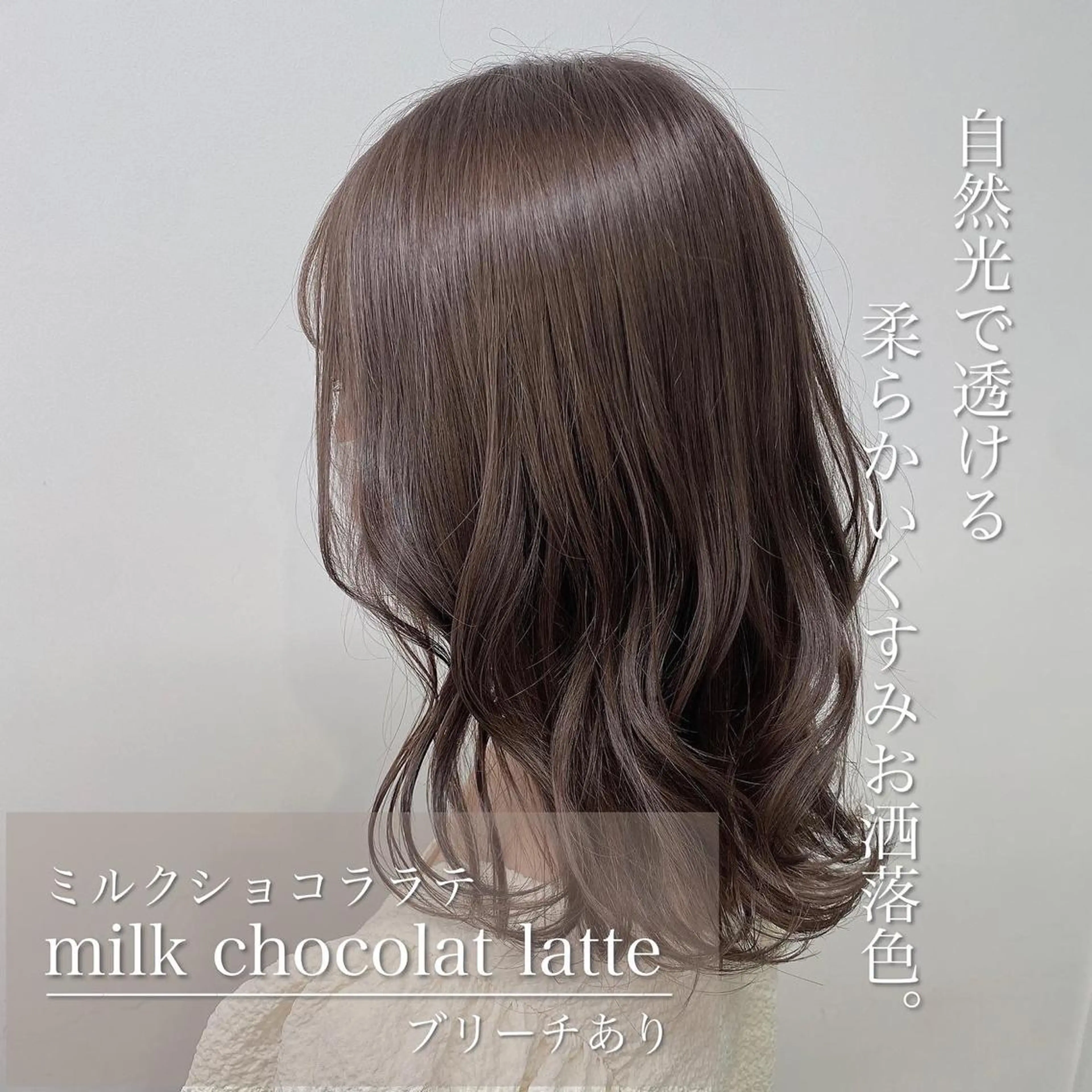 ミディアム カラー ヘアカラー トリートメント ヘッドスパ ヘアセット 🥞ベージュ系カラー 【すずきりほ】🥞のヘアスタイル