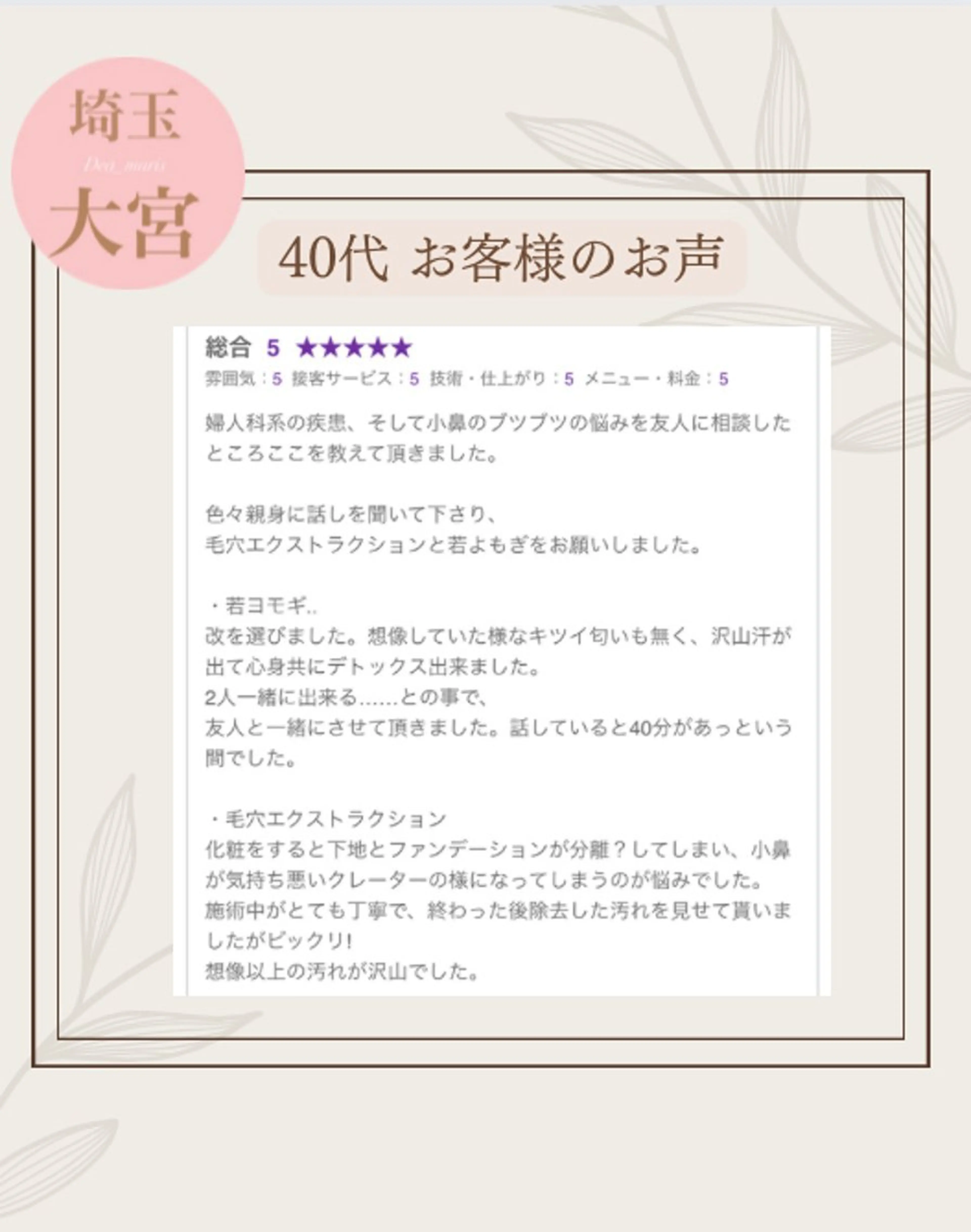 private salon  Dea_maris シュガーリング＆パーソナルボディケア所属・ダイエット難民が通う 10キロダイエットのその他イメージ