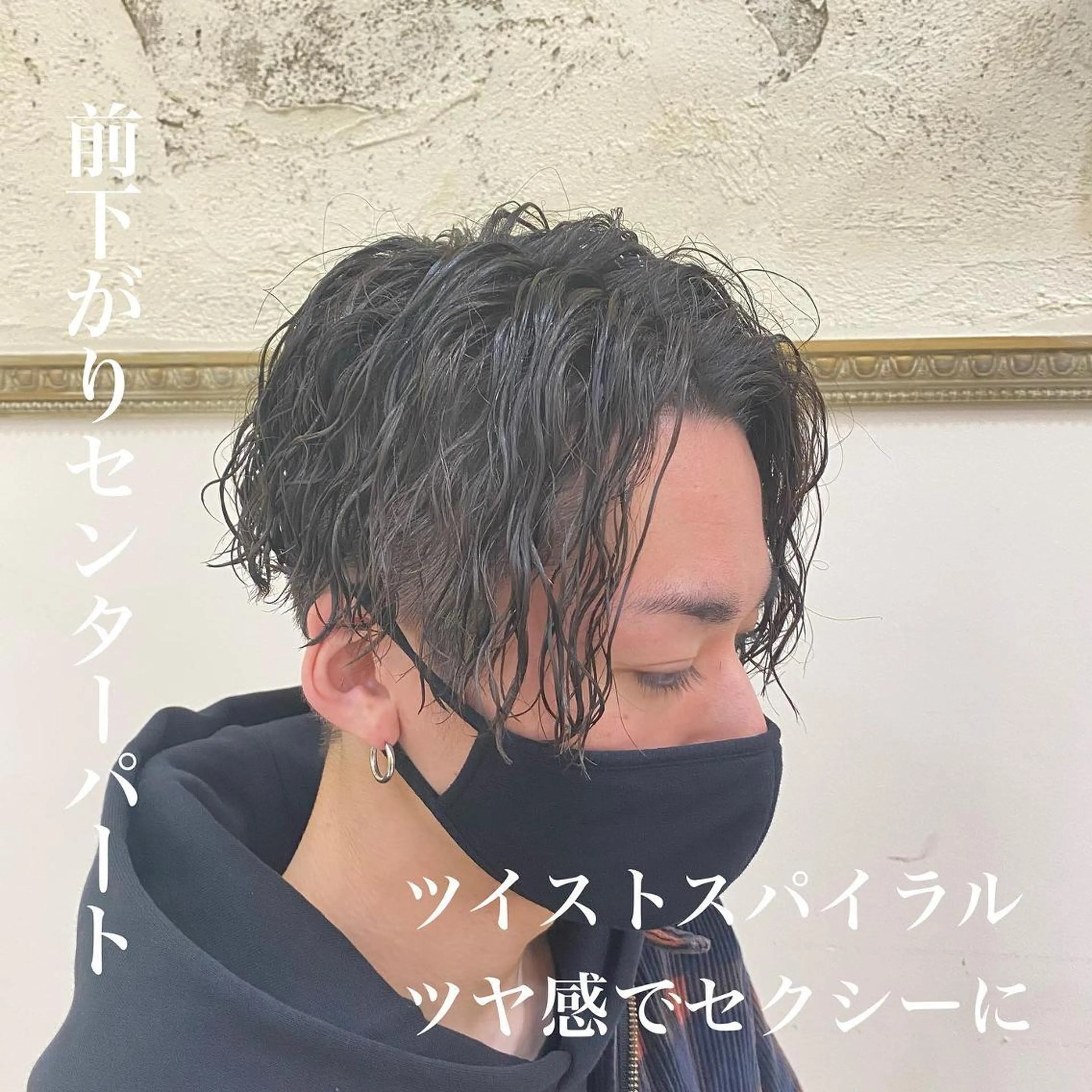 パーマ メンズ センターパート メンズ韓国風 メンズパーマ 学生（メンズ向け） メンズツイストパーマ 三ノ宮フェザーパーマ 蕃本 啓利のヘアスタイル