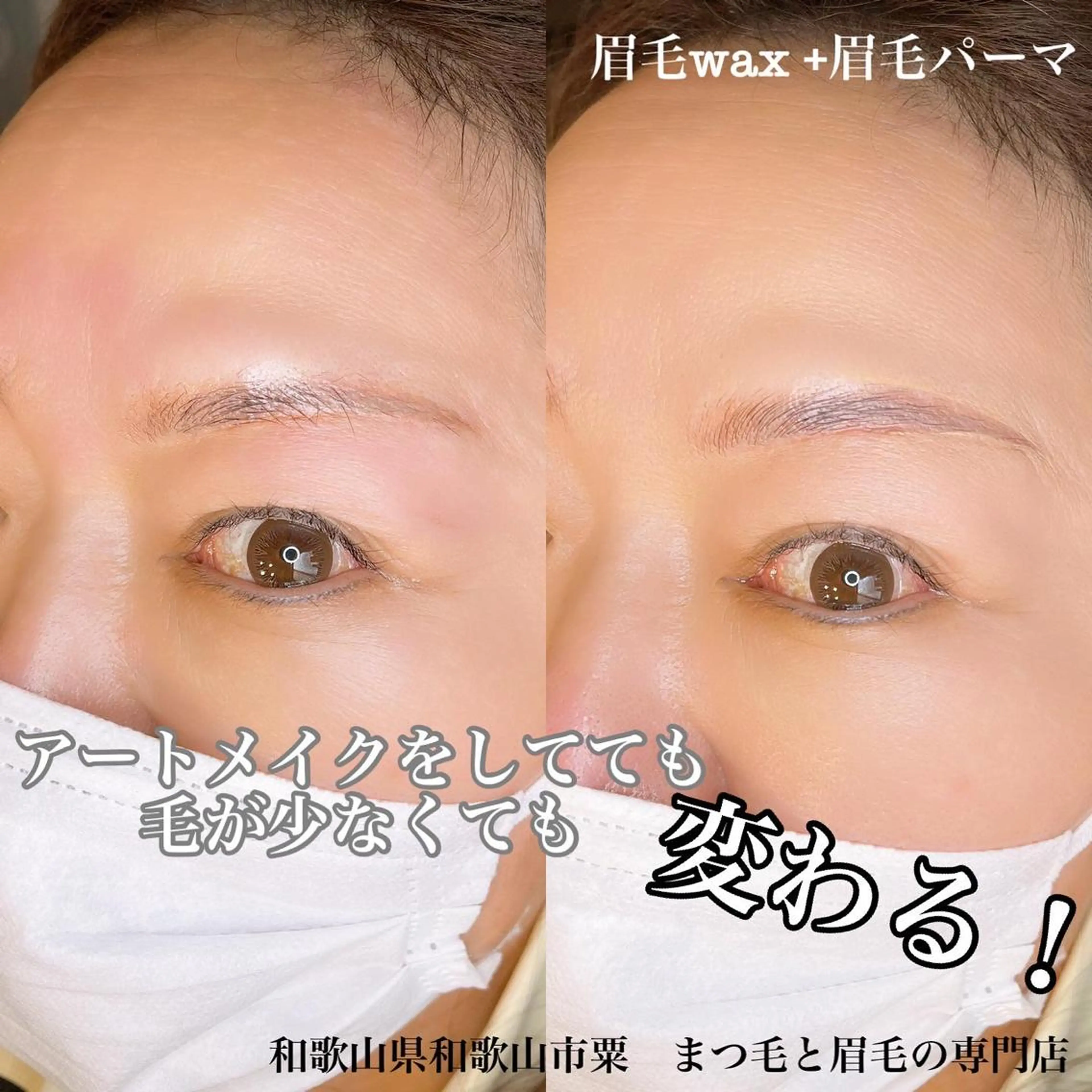 メンズ アイブロウ メンズパーマ ワックス脱毛 眉カット その他(アイブロウ) アイラッシュサロン CoCoのエステ・リラクイメージ