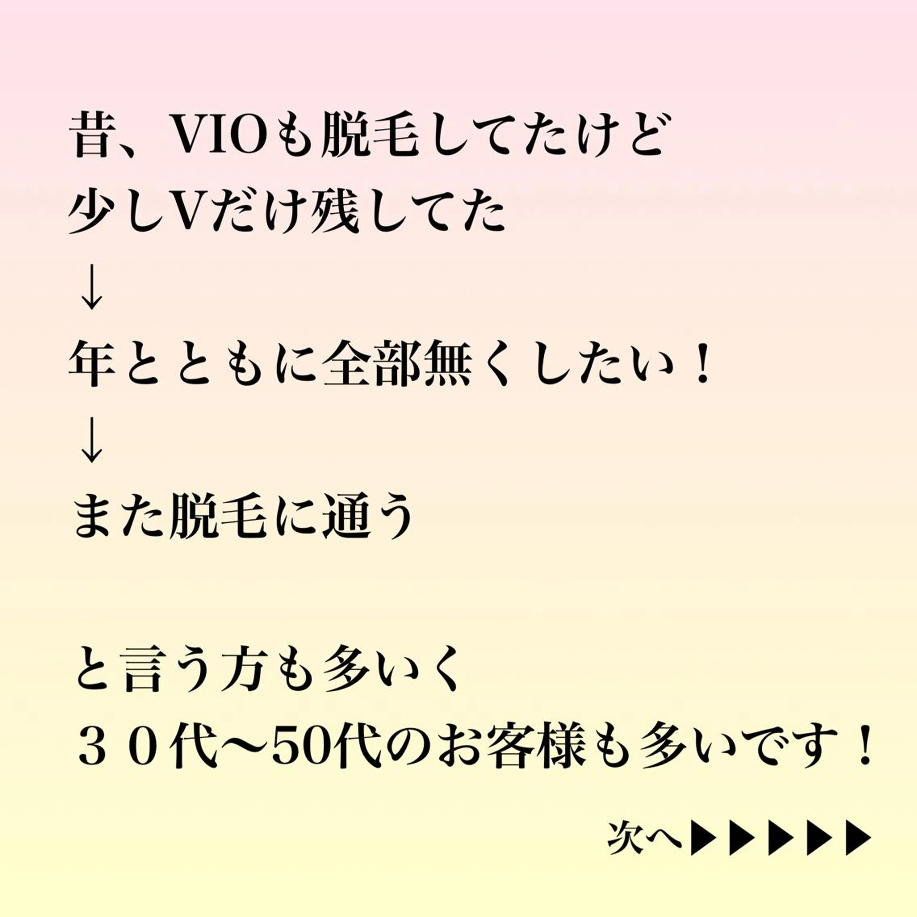 脱毛 毛穴改善/脱毛 ネイル　川上久仁子のエステ・リラクイメージ