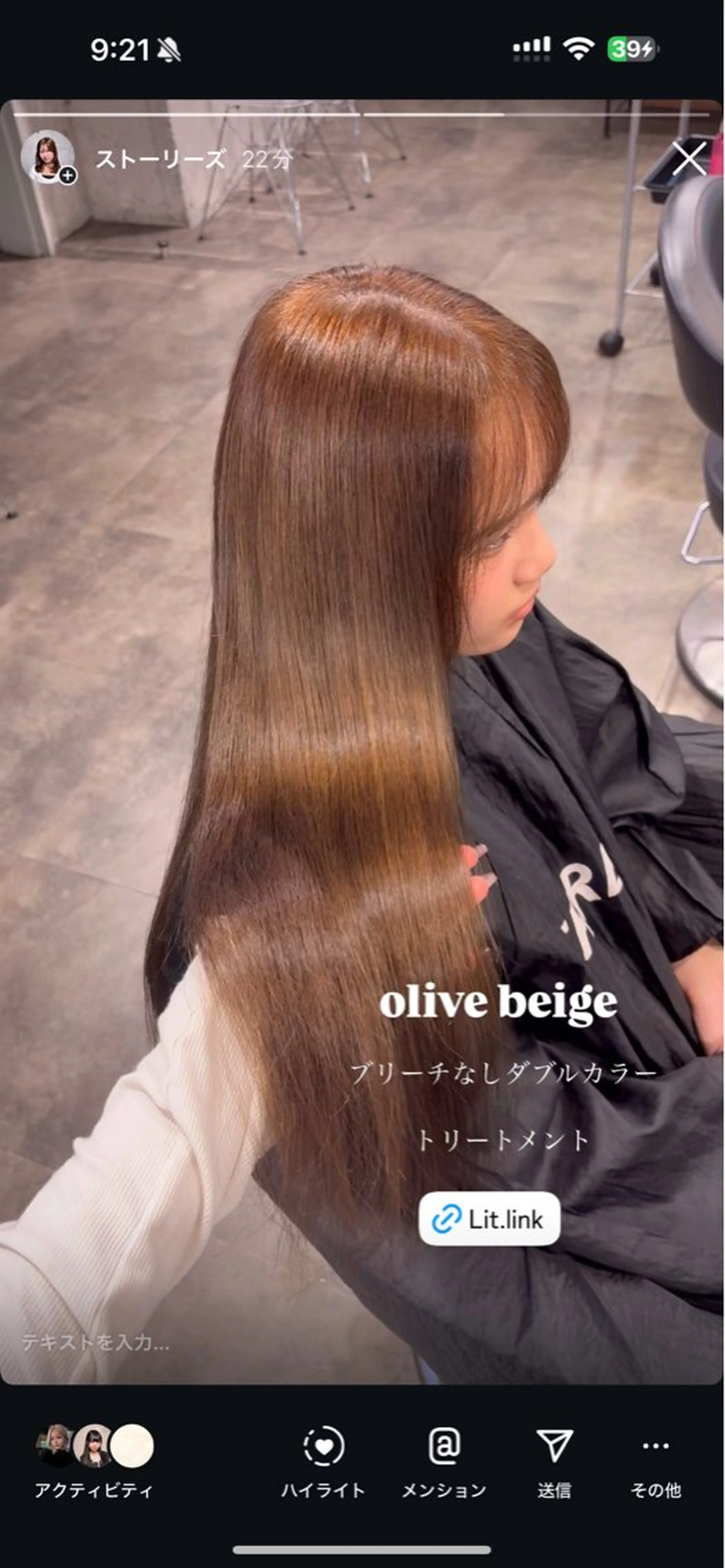 カラー ヘアカラー トリートメント ベージュ／ピンク【く すみカラー】レイヤーのヘアスタイル