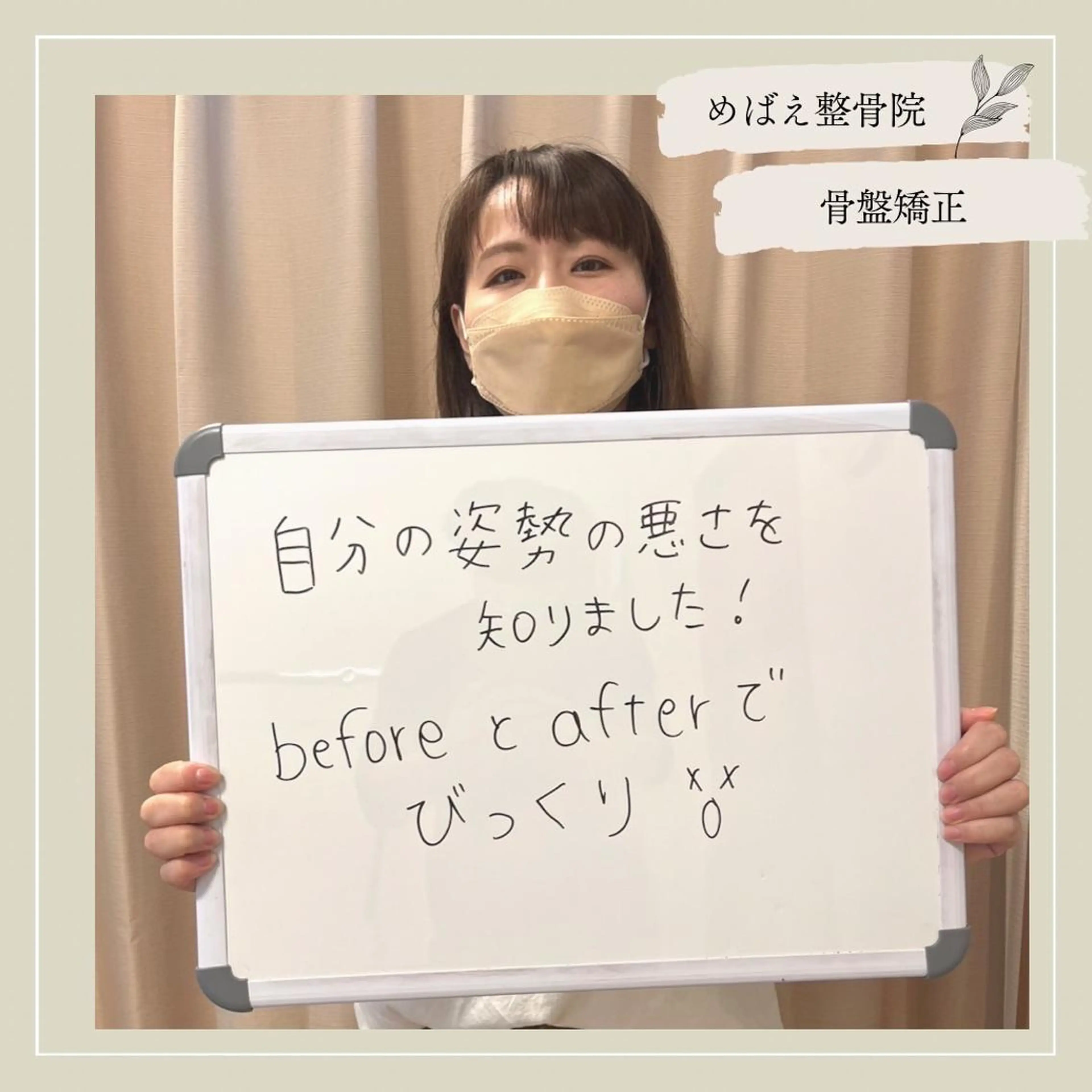【姿勢美人になりたい方】猫背・巻き肩・反り腰改善整体の写真