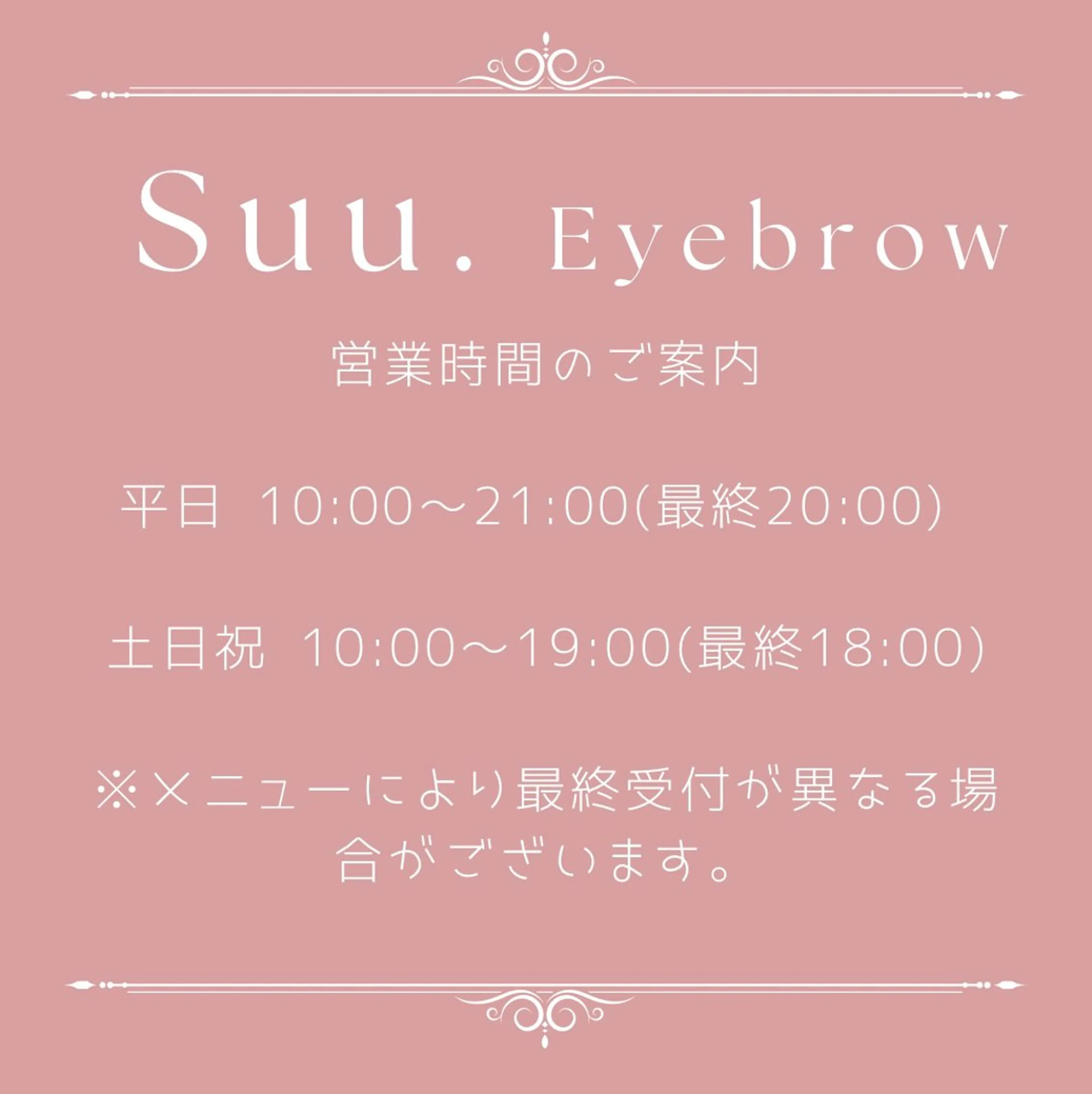 Suu.千種 Eyebrow りのの眉毛・アイブロウイメージ