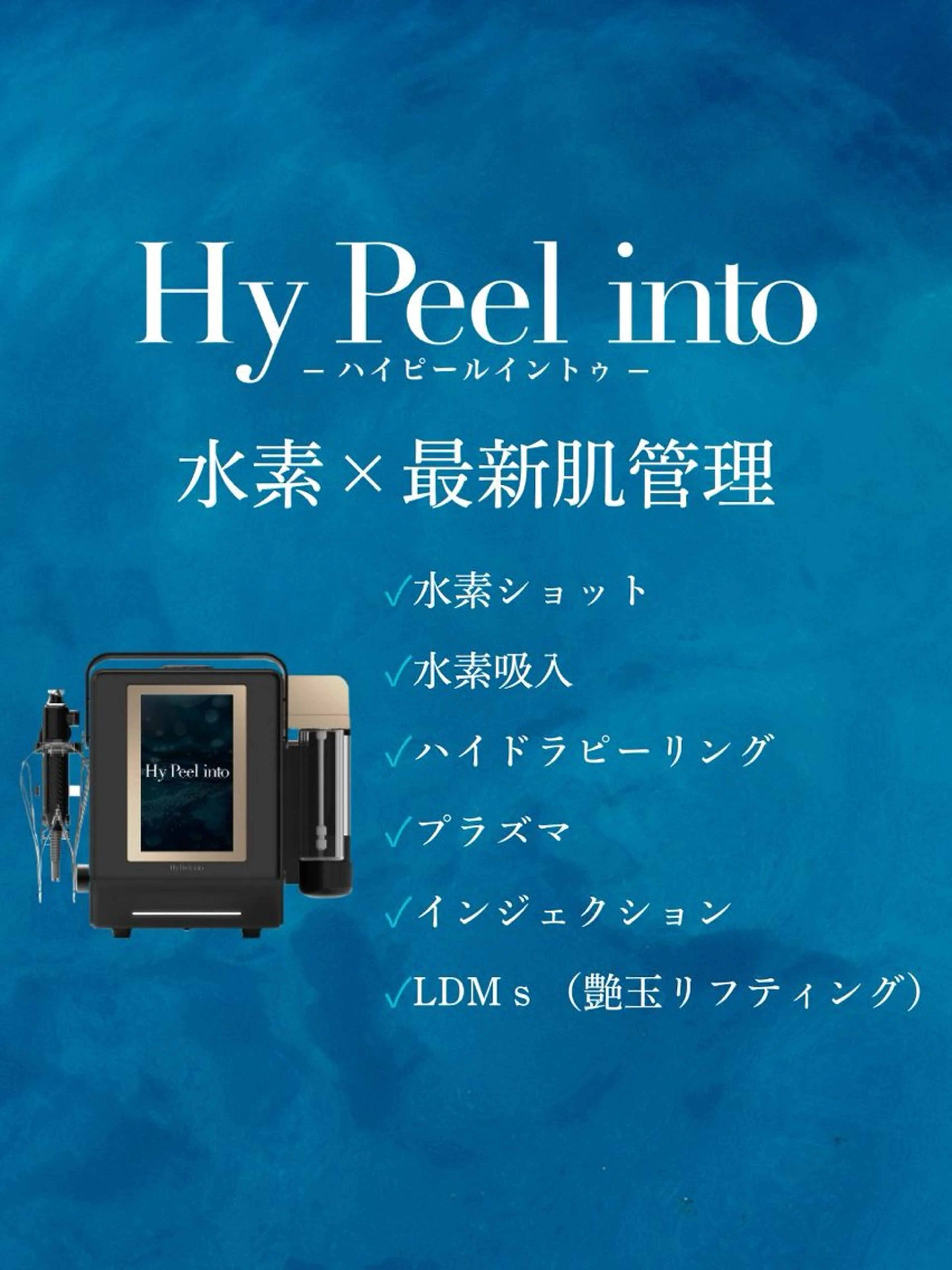 Bellvie beauty salon所属・Bellvie かすみのエステ・リラクイメージ