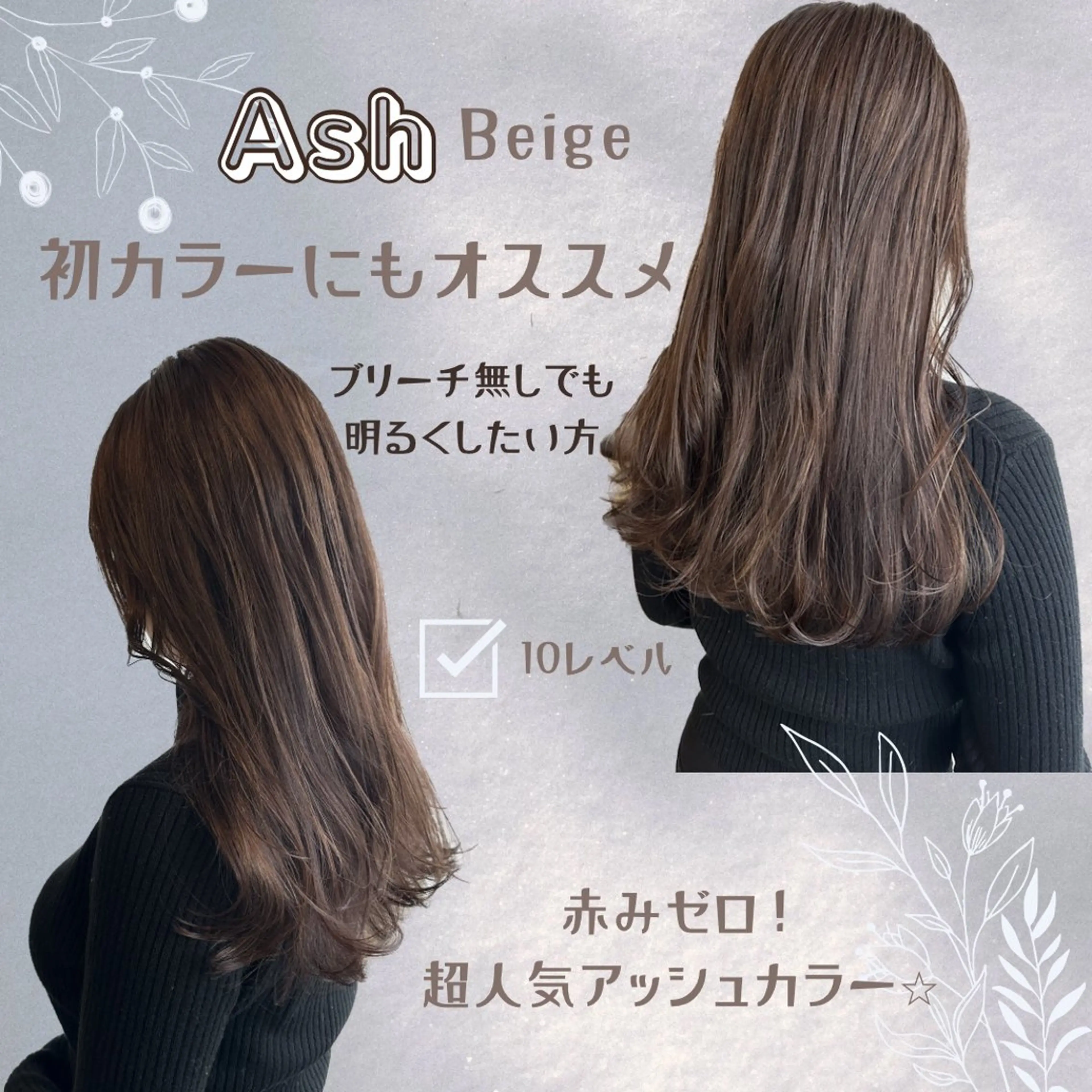 ロング カラー 美容室 ソンリエのヘアスタイル