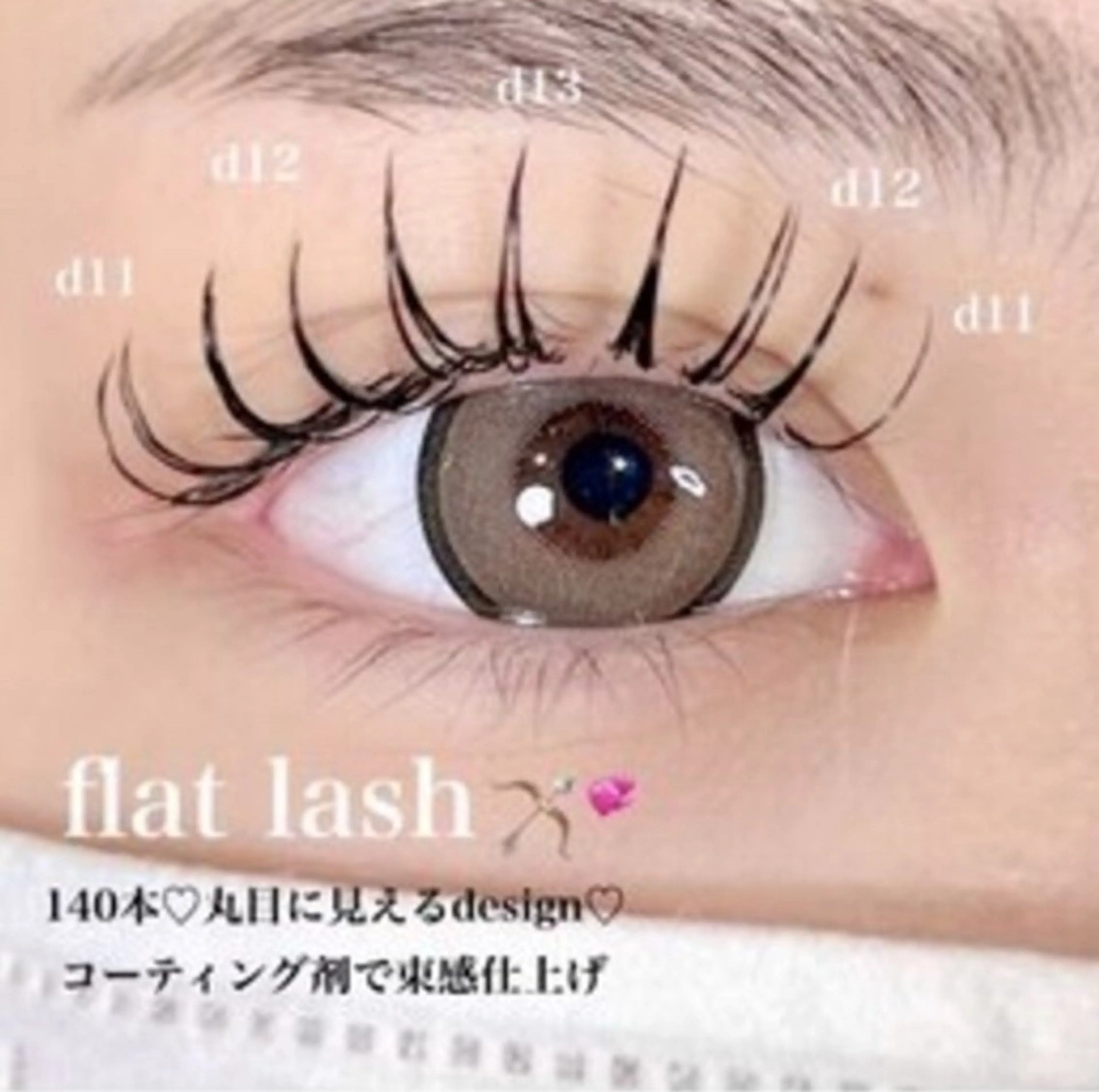 ⚠️【11月28日29日限定】マツエク練習モデル/20代女性限定/3ヶ月以内のパーマ歴のない方🎀当日キャンセル不可❌の写真