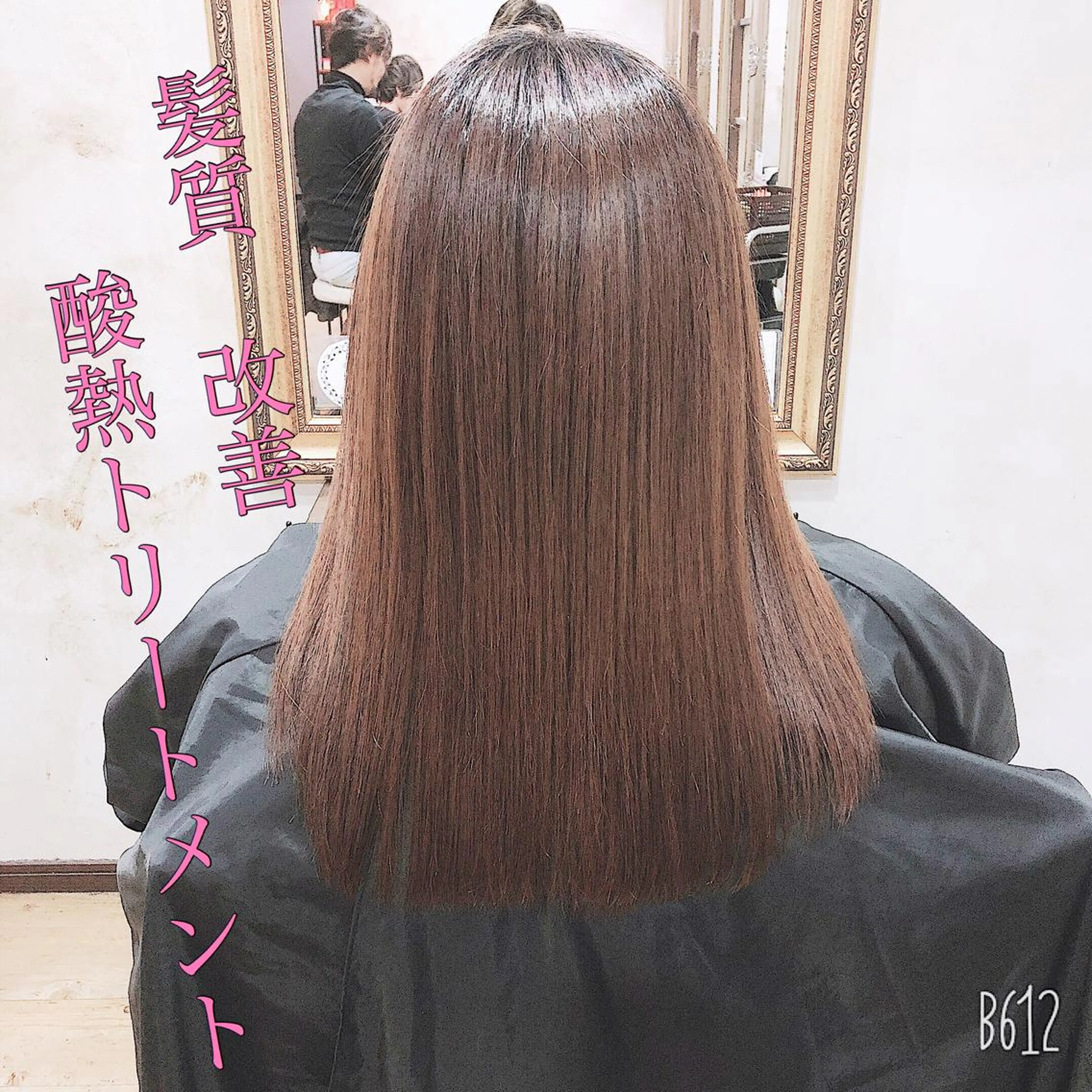 ロング カラー 髪質改善 ロング トリートメント 酸熱トリートメント 美髪専門サロンby mile所属・美髪専門サロン kazuのヘアスタイル
