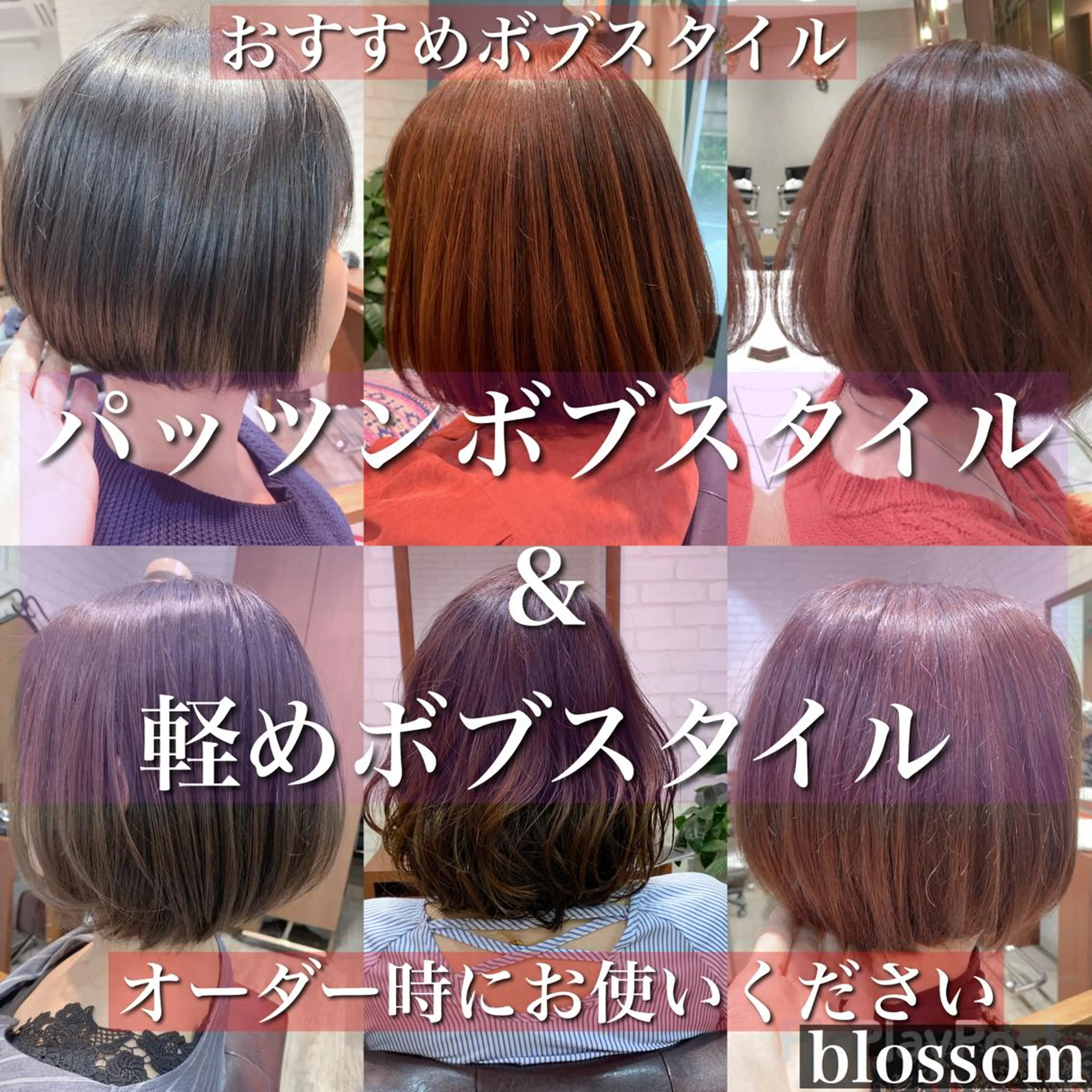 ショート ボブ Blossom大塚 ディレクター永野のヘアスタイル
