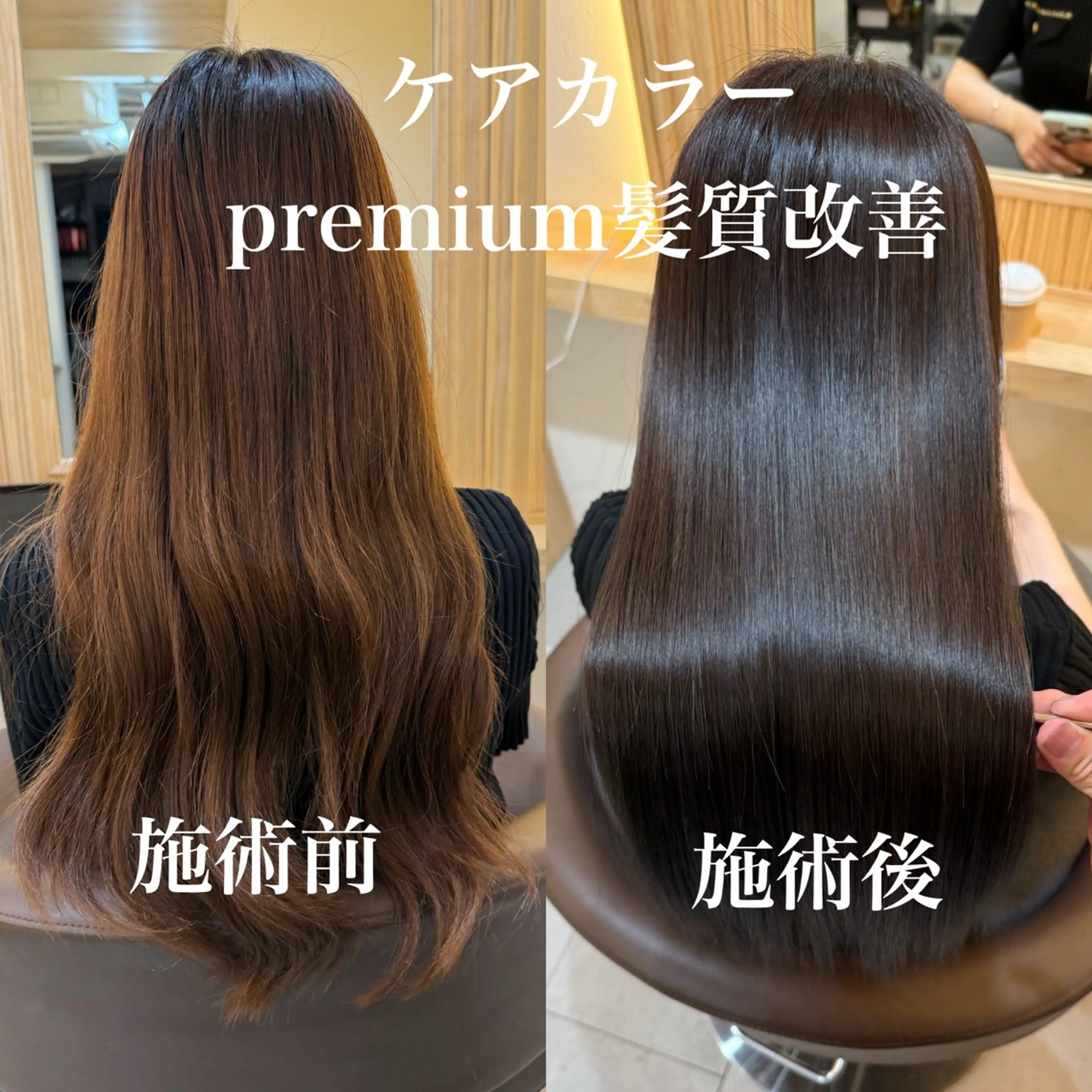 ロング ケアカラー 髪質改善 トリートメント カット ヘアカラー トリートメント attrait南堀江所属・KAISEI髪質改善 /縮毛矯正のヘアスタイル