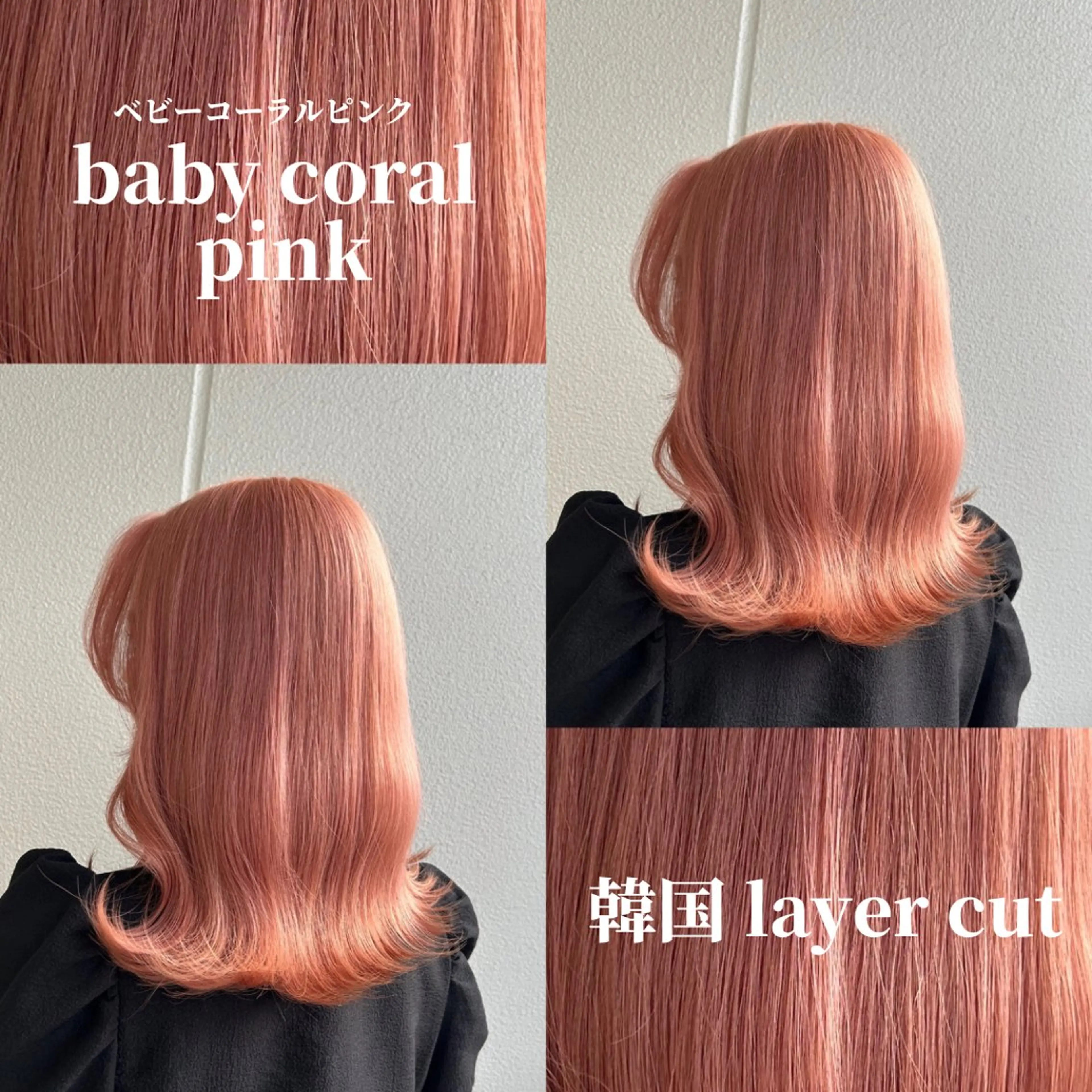 ミディアム カラー ヘアアレンジ 《暖色/韓国レイヤー 》🇰🇷桑原ユキネのヘアスタイル